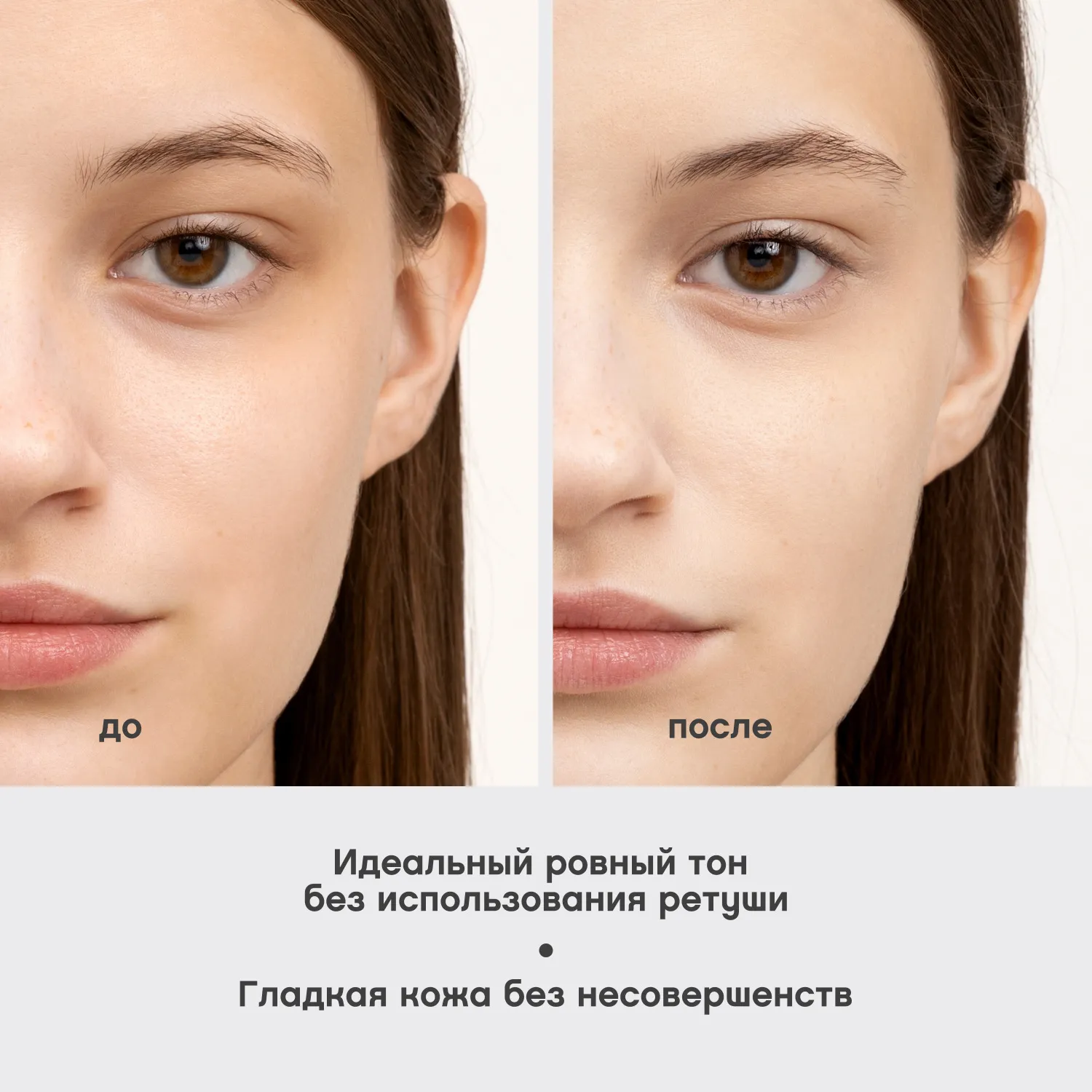 Retouche Консилер