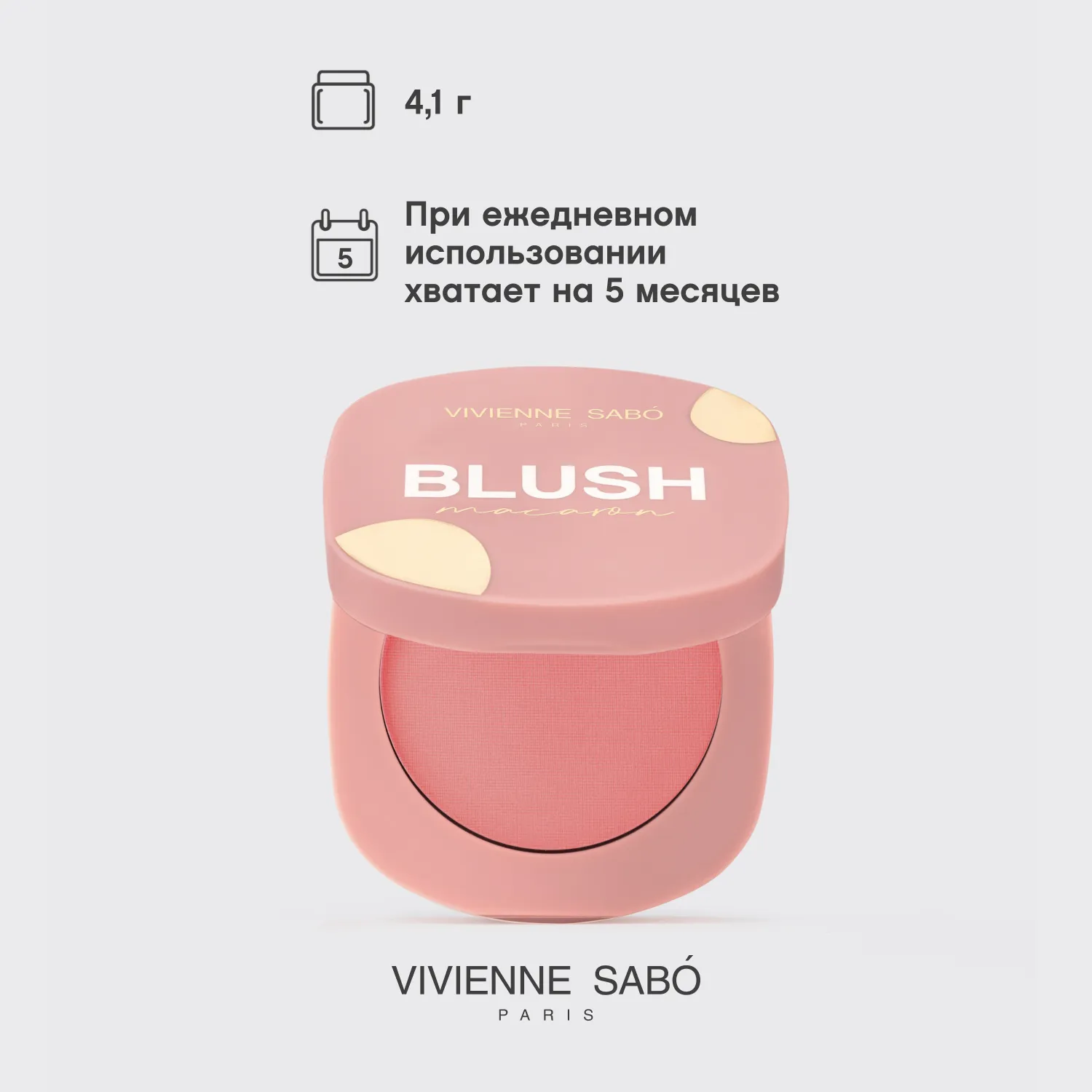 Macaron Матовые румяна для лица