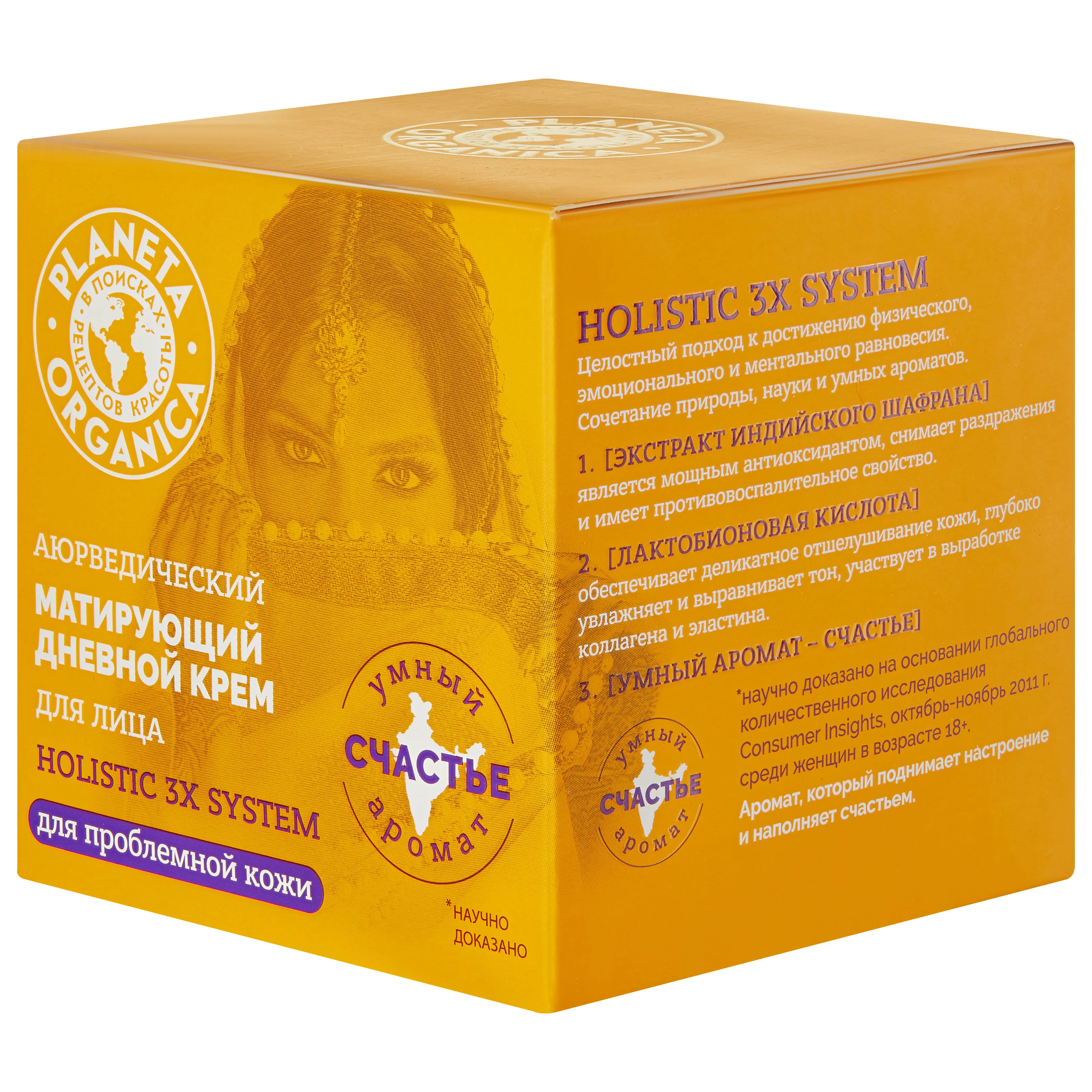 Аюрведический матирующий дневной крем для лица