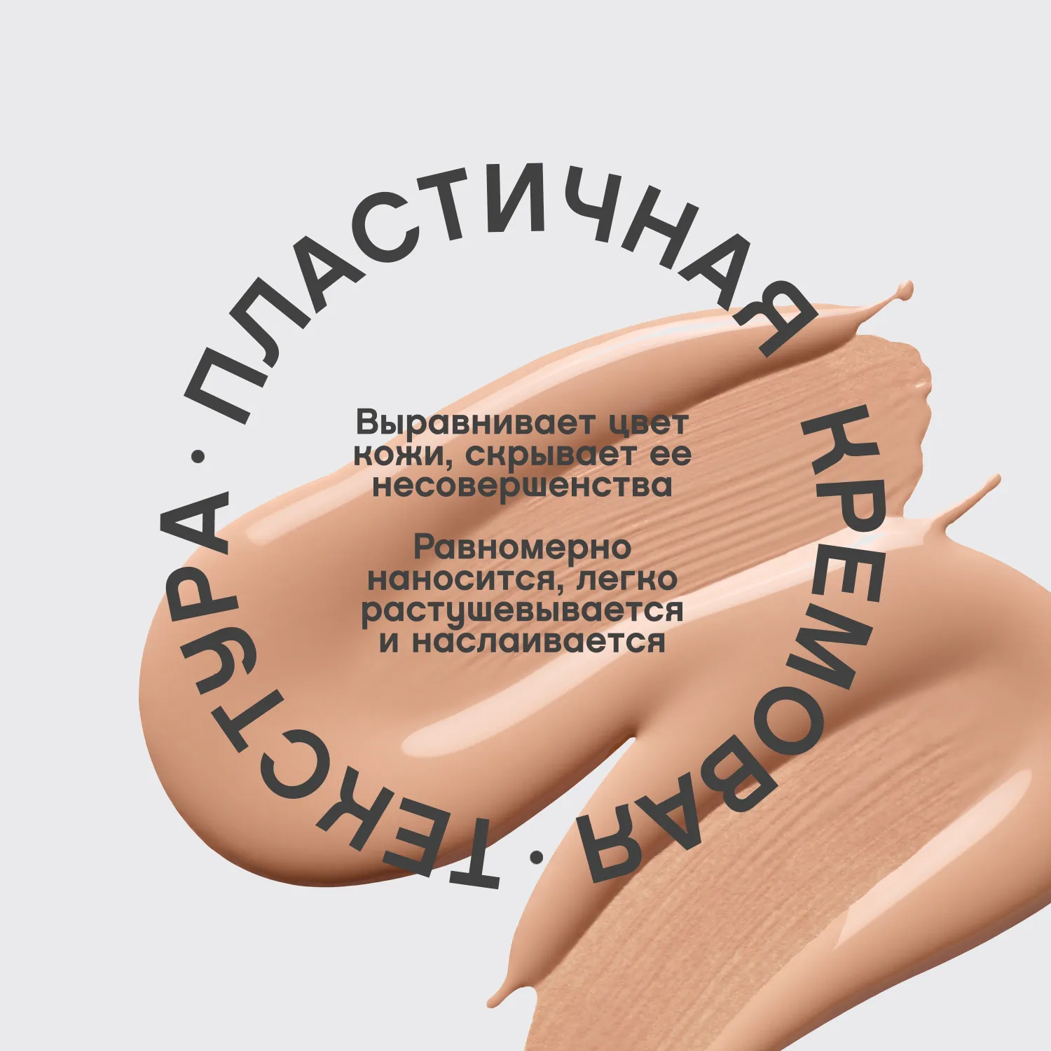 Coverture Тональный крем с плотным покрытием