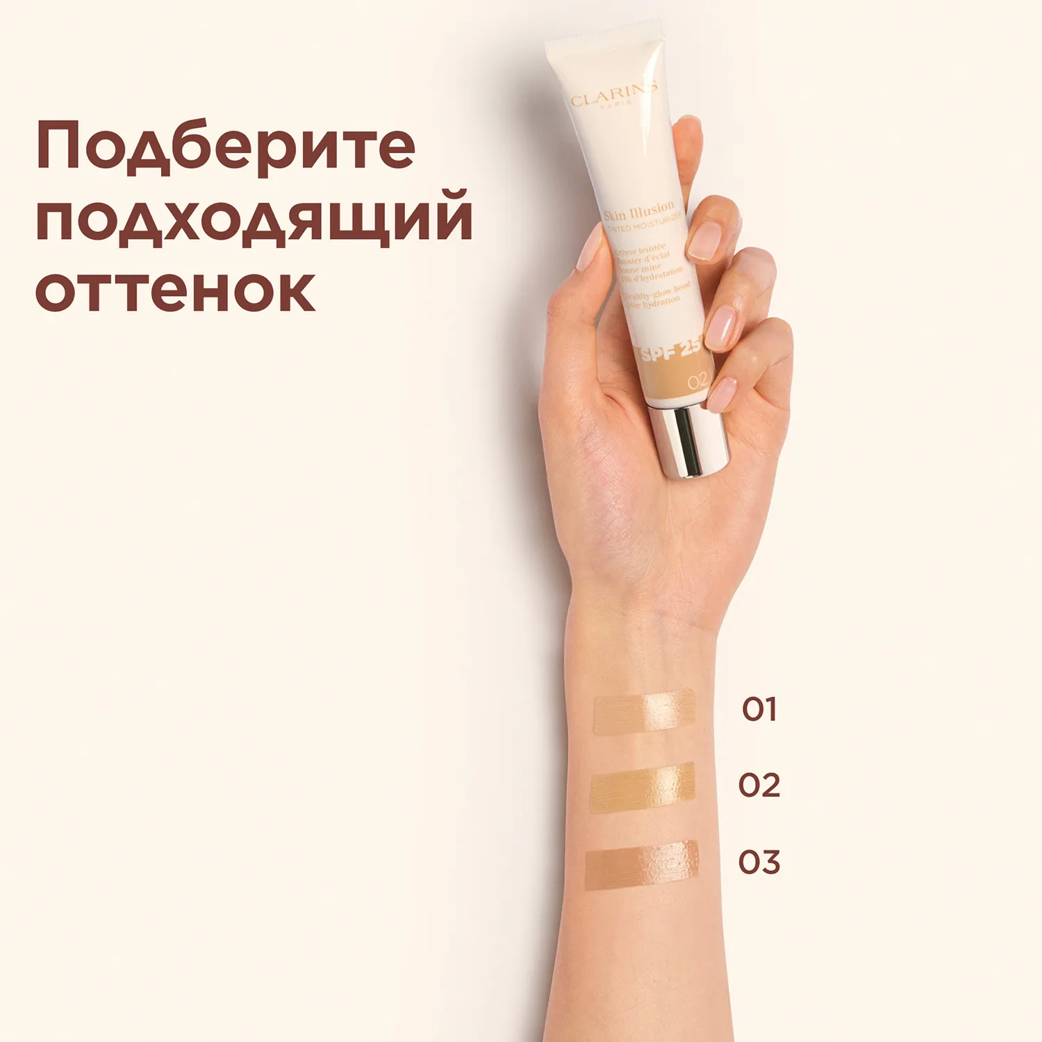 Skin Illusion Tinted Moisturizer Оттеночный увлажняющий крем для лица с эффектом сияния SPF 25