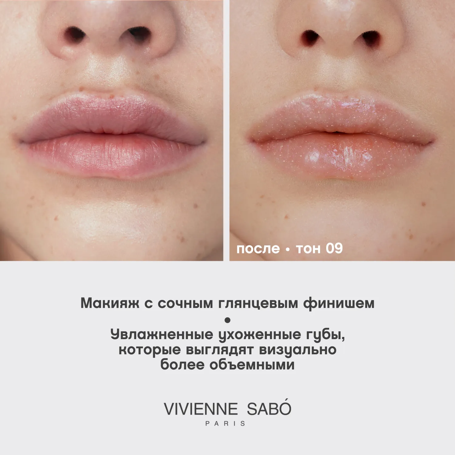 Tropique gloss Блеск для губ