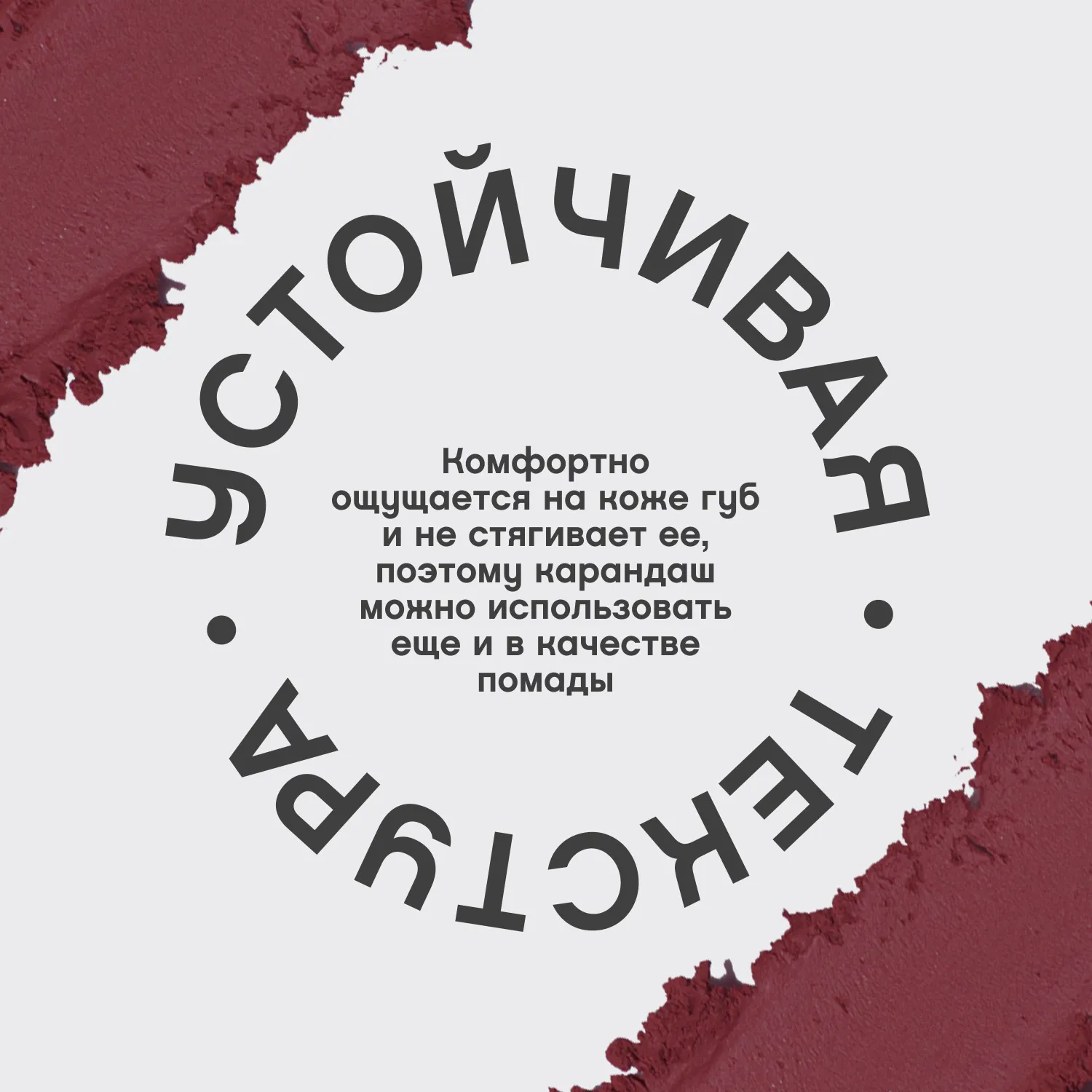 Jolies levres Карандаш для губ