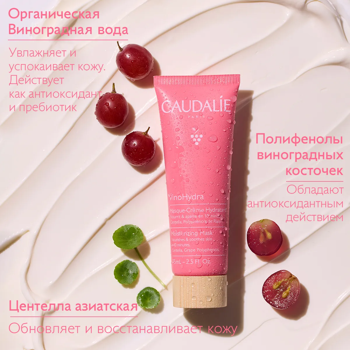 Увлажняющая маска