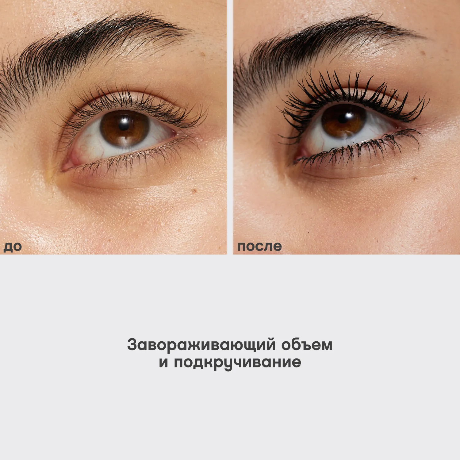 Cabaret legende d’or Тушь для ресниц с эффектом объема и удлинения