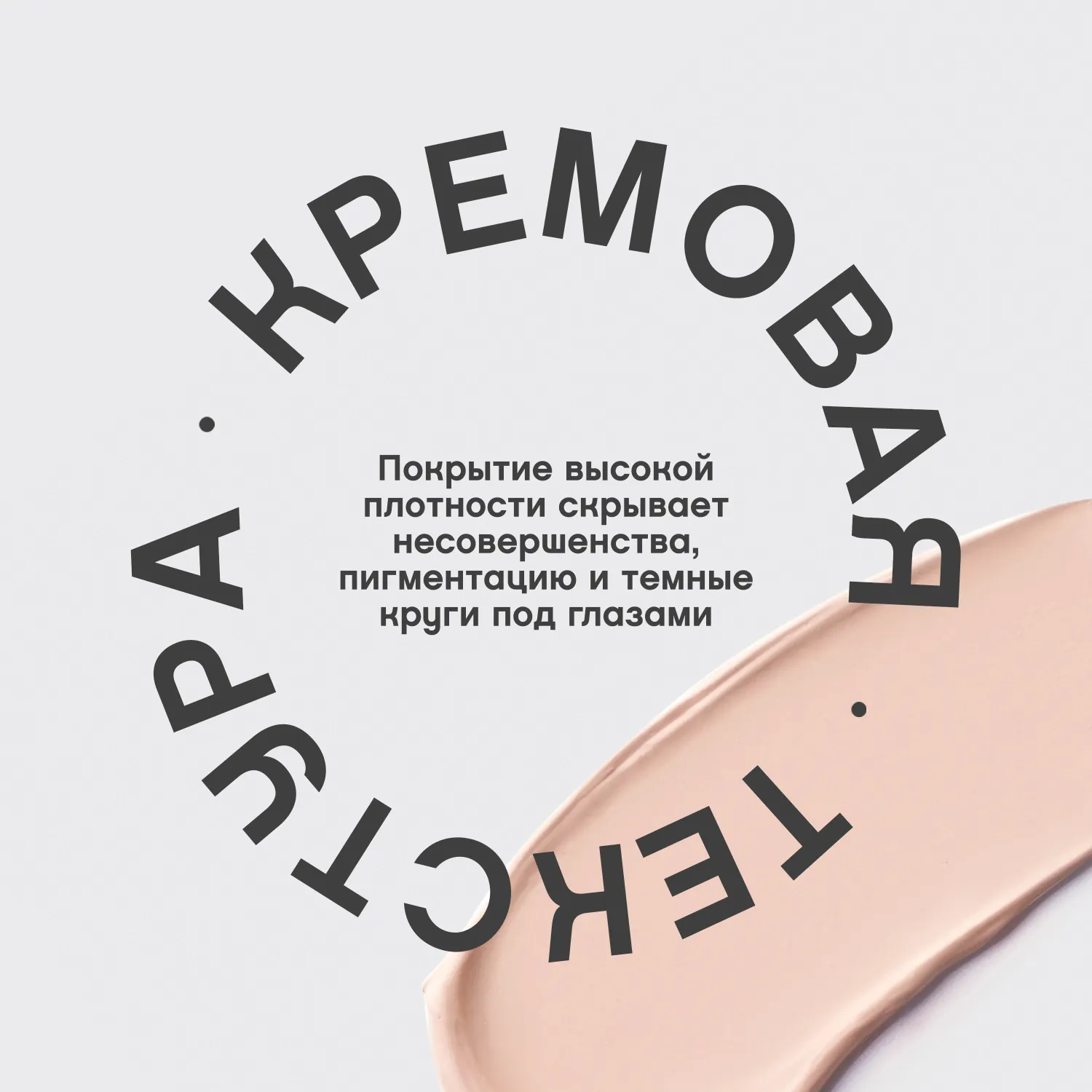 С-energie Консилер