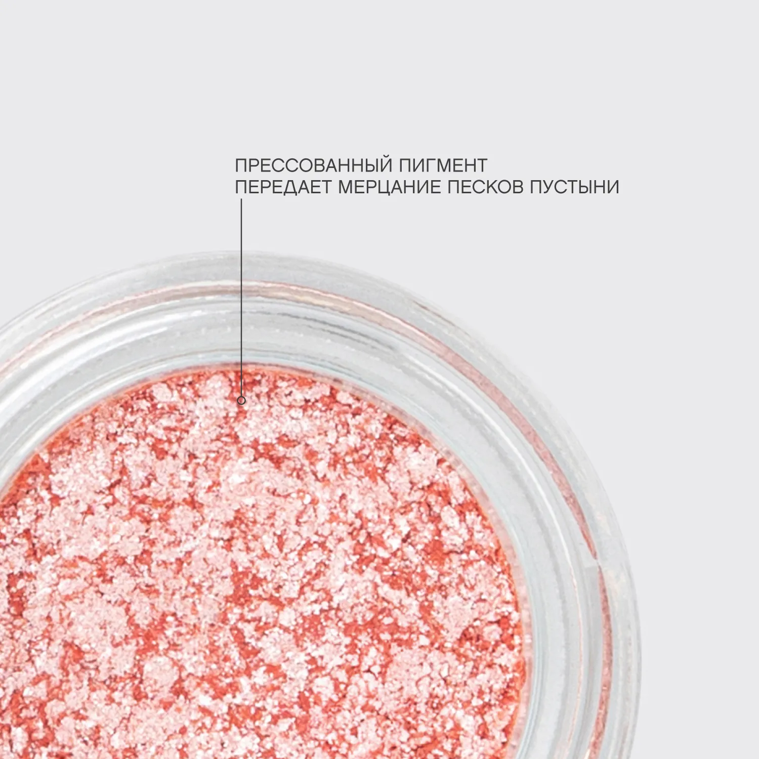 Francafrique Сияющие тени-пигмент для век