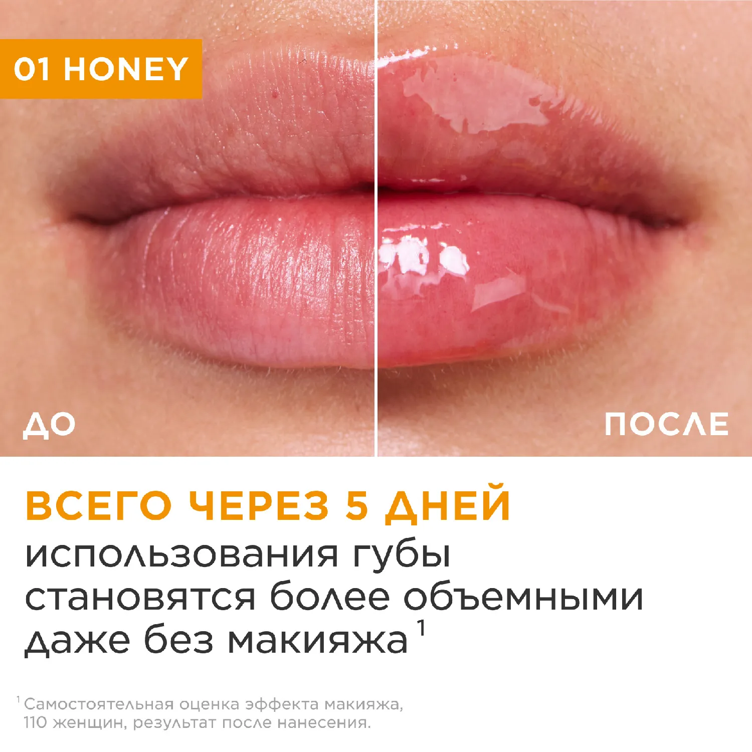 Lip Comfort Oil Масло-блеск для губ
