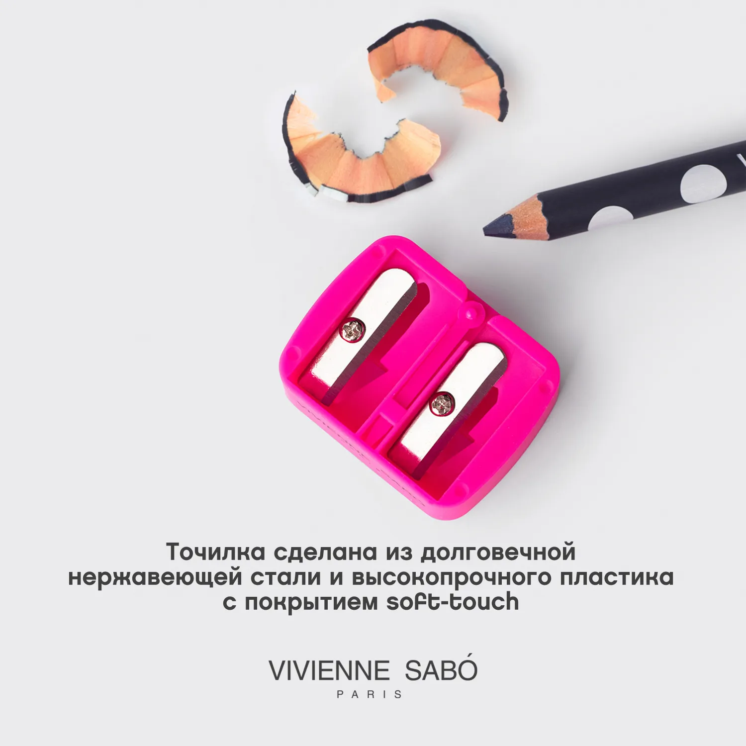 Cosmetic Pencil Sharpener Duo Точилка косметическая двойная