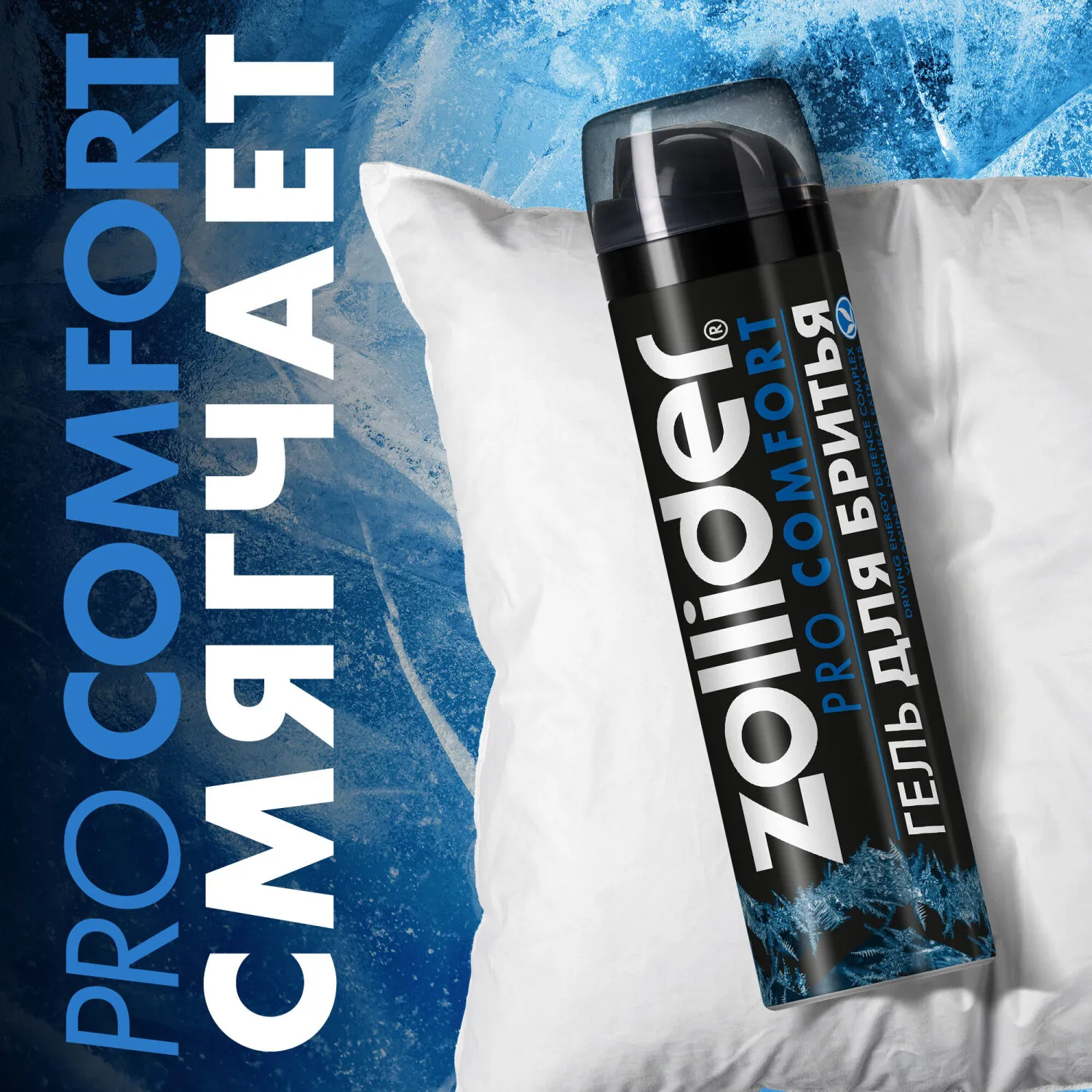 Pro Comfort ΠΠ΅Π»Ρ Π΄Π»Ρ Π±ΡΠΈΡΡΡ, ΠΎΡ
Π»Π°ΠΆΠ΄Π°ΡΡΠΈΠΉ, ΡΡΠΏΠΎΠΊΠ°ΠΈΠ²Π°ΡΡΠΈΠΉ, ΠΎΡ ΠΏΠΎΠΊΡΠ°ΡΠ½Π΅Π½ΠΈΠΉ, ΡΠΈΡΡΡΡΠΎΠ²ΡΠΉ Π°ΡΠΎΠΌΠ°Ρ