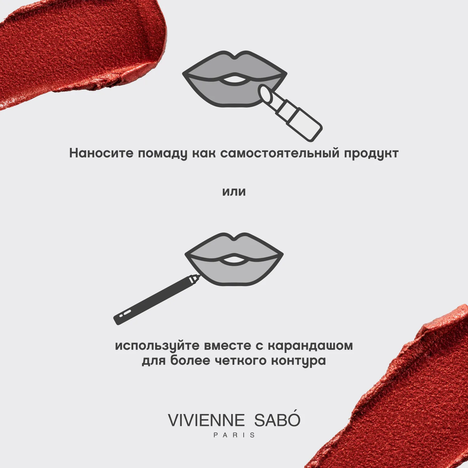 Premiere Grande Кремовая помада