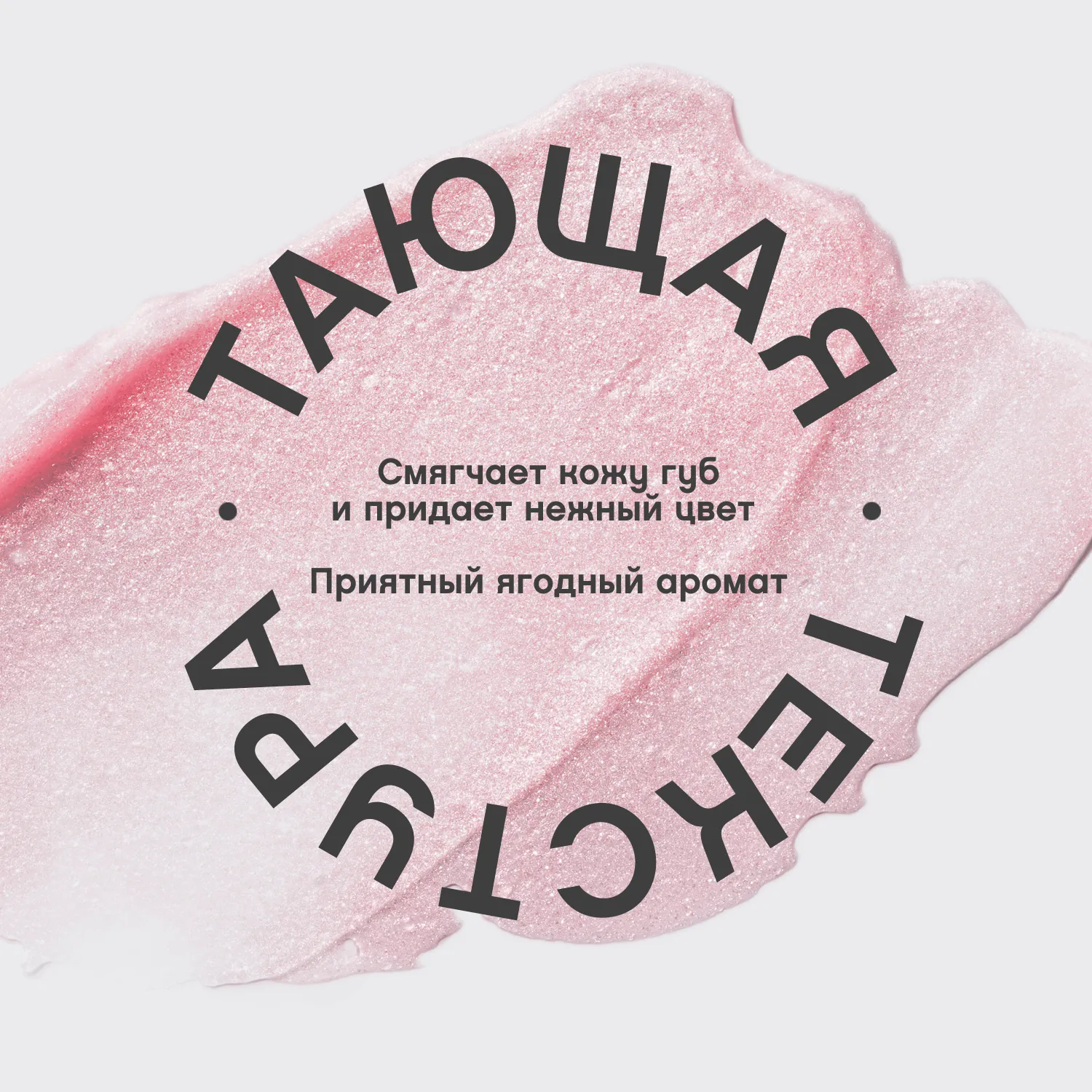 Balm fantaisie Помада-бальзам для губ