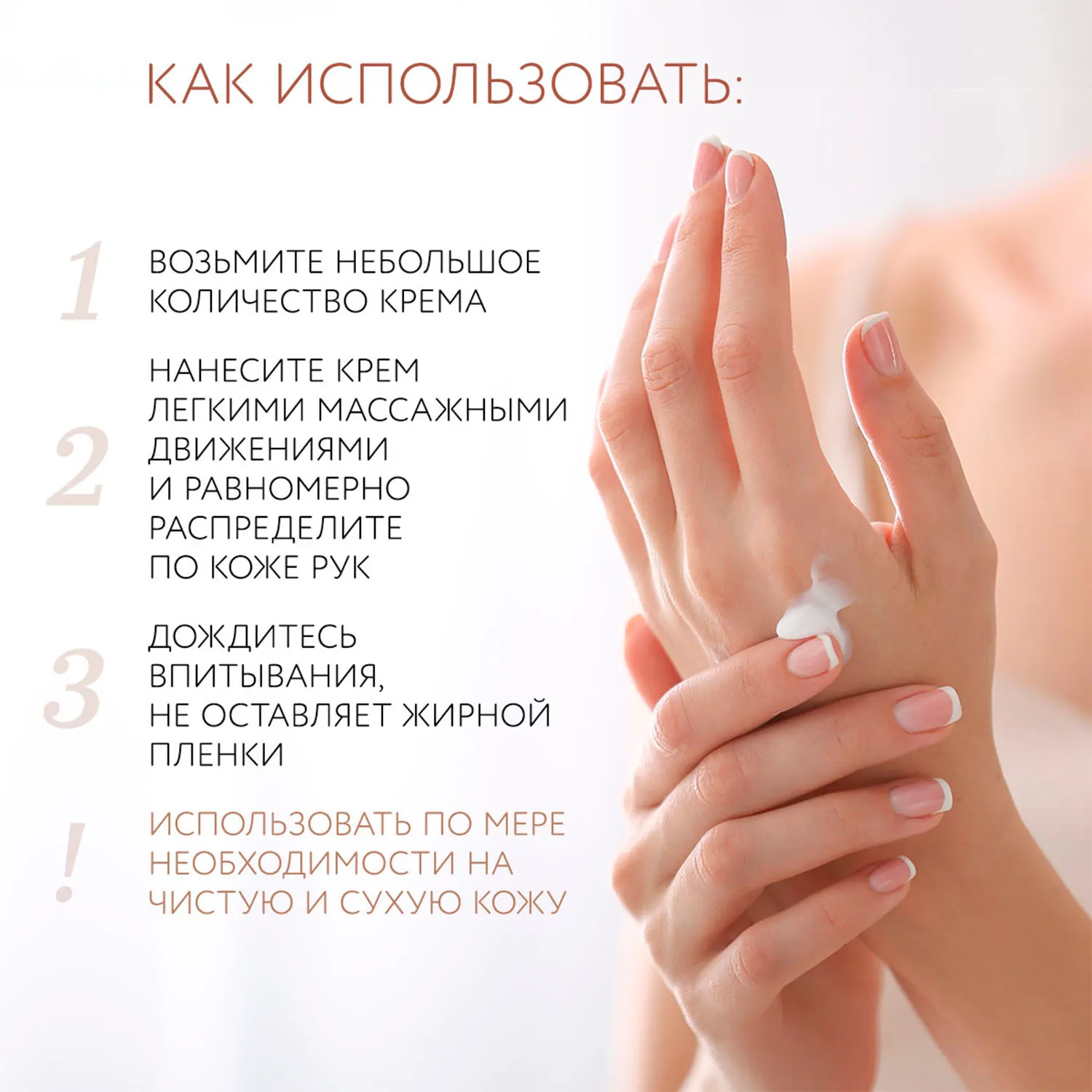 Питательный крем для рук с грязью и минералами Мертвого моря