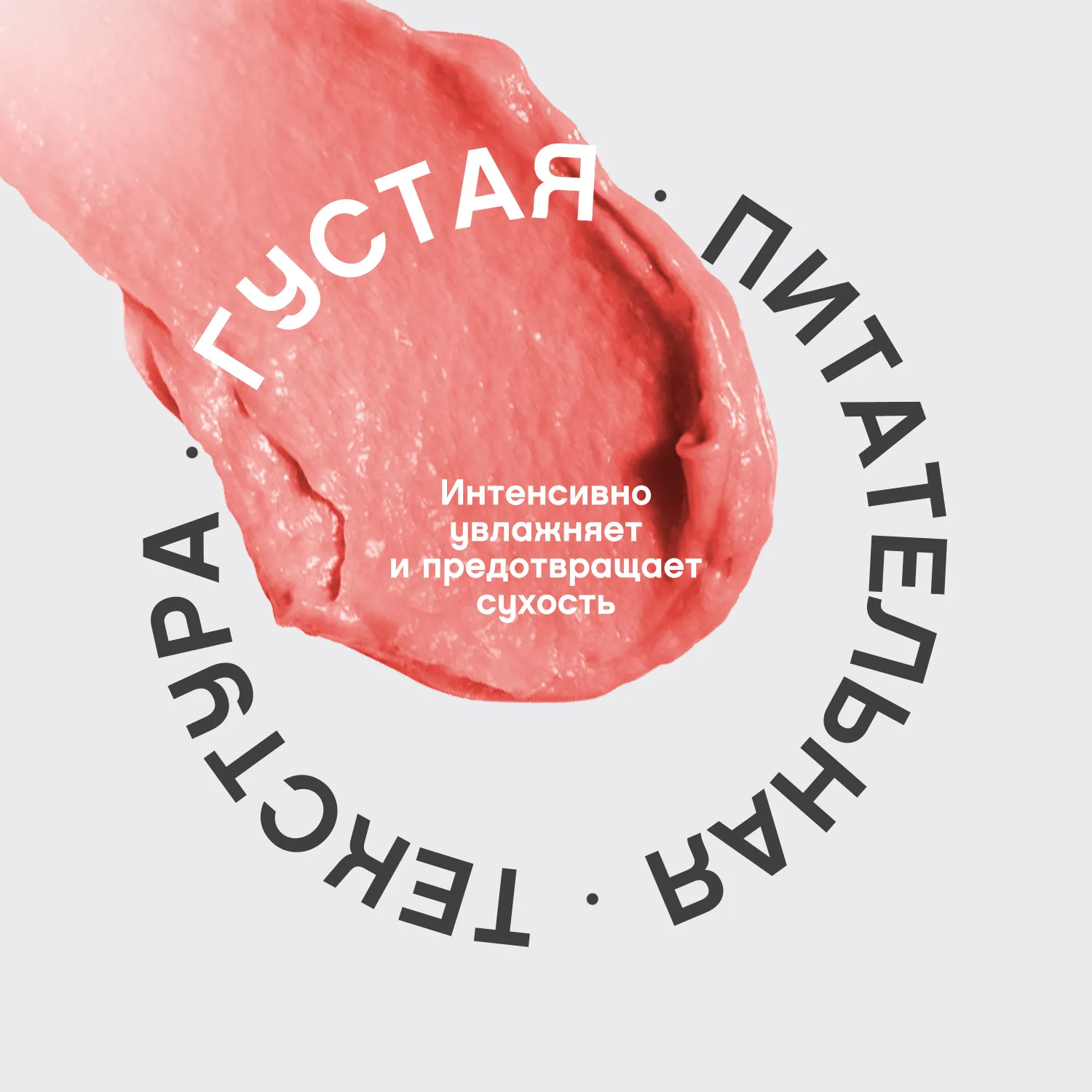 Lip mask Маска для губ 01 Lip mask Маска для губ 01
