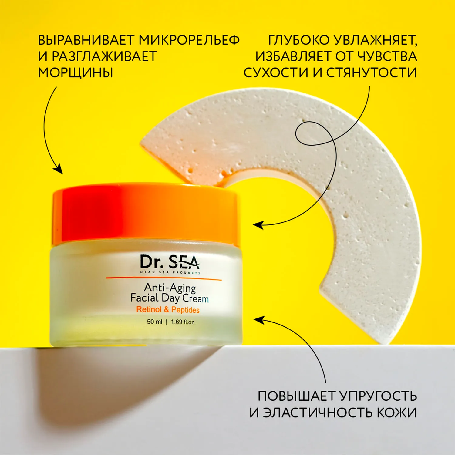 Антивозрастной дневной крем для лица с ретинолом и пептидами