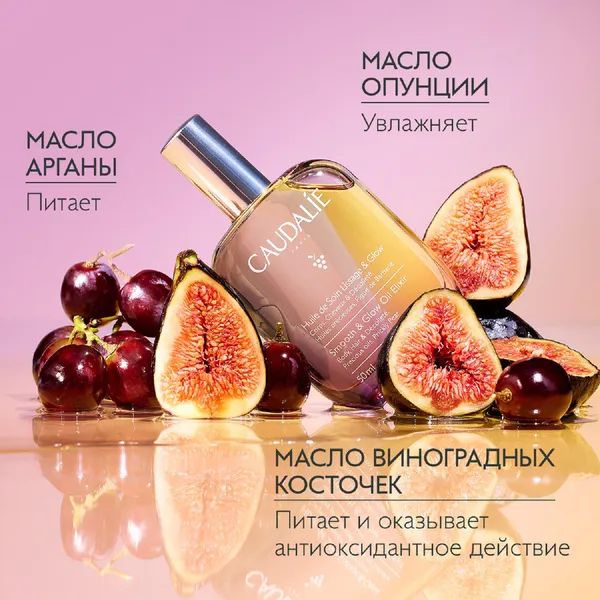 BODY CARE Сухое масло для тела гладкость и сияние