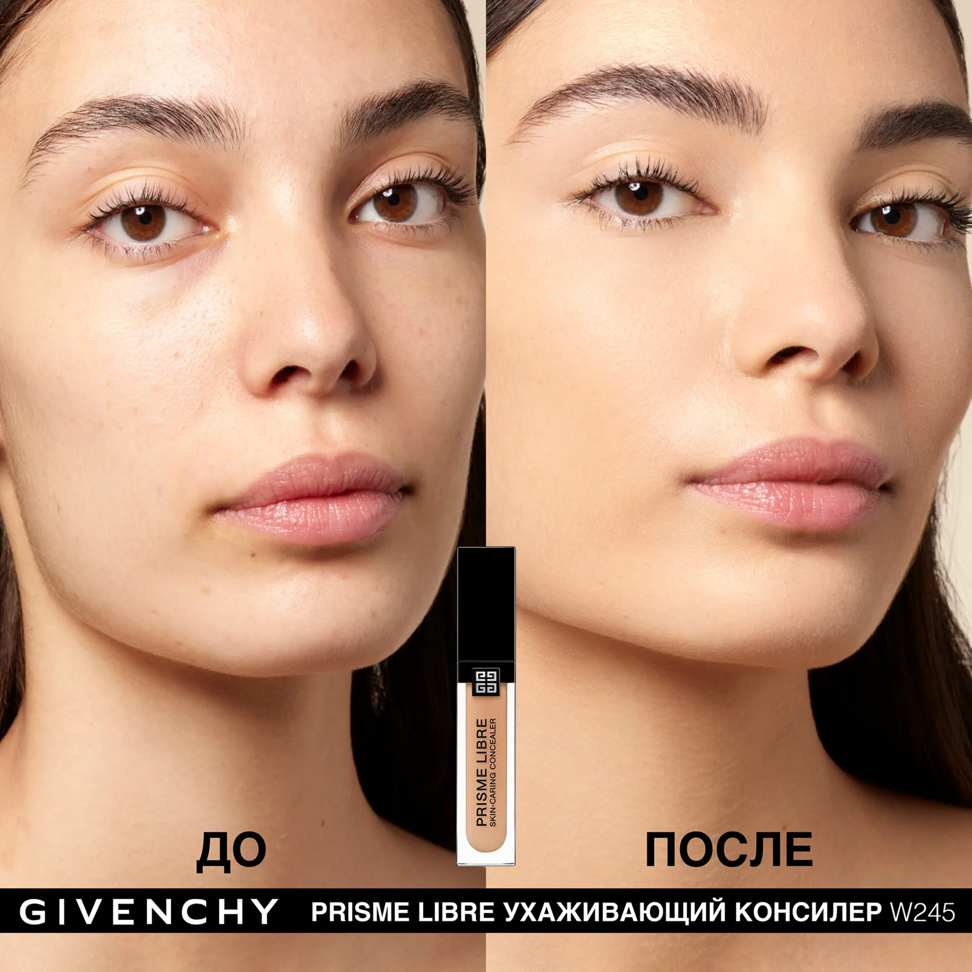 Prisme Libre Skin-caring Concealer Ухаживающий консилер