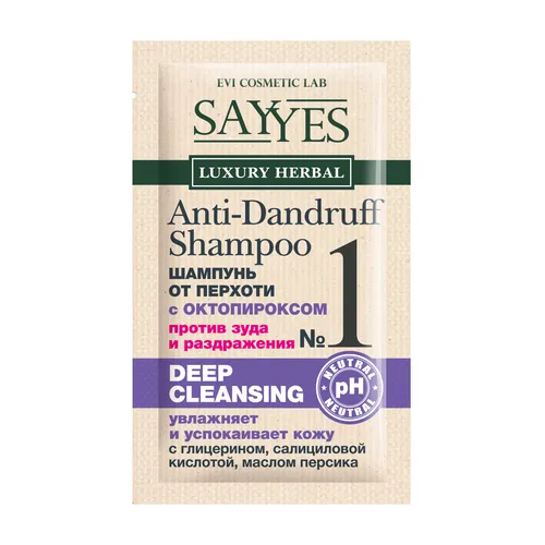 LUXURY HERBAL Шампунь для волос от перхоти (саше) 10 мл