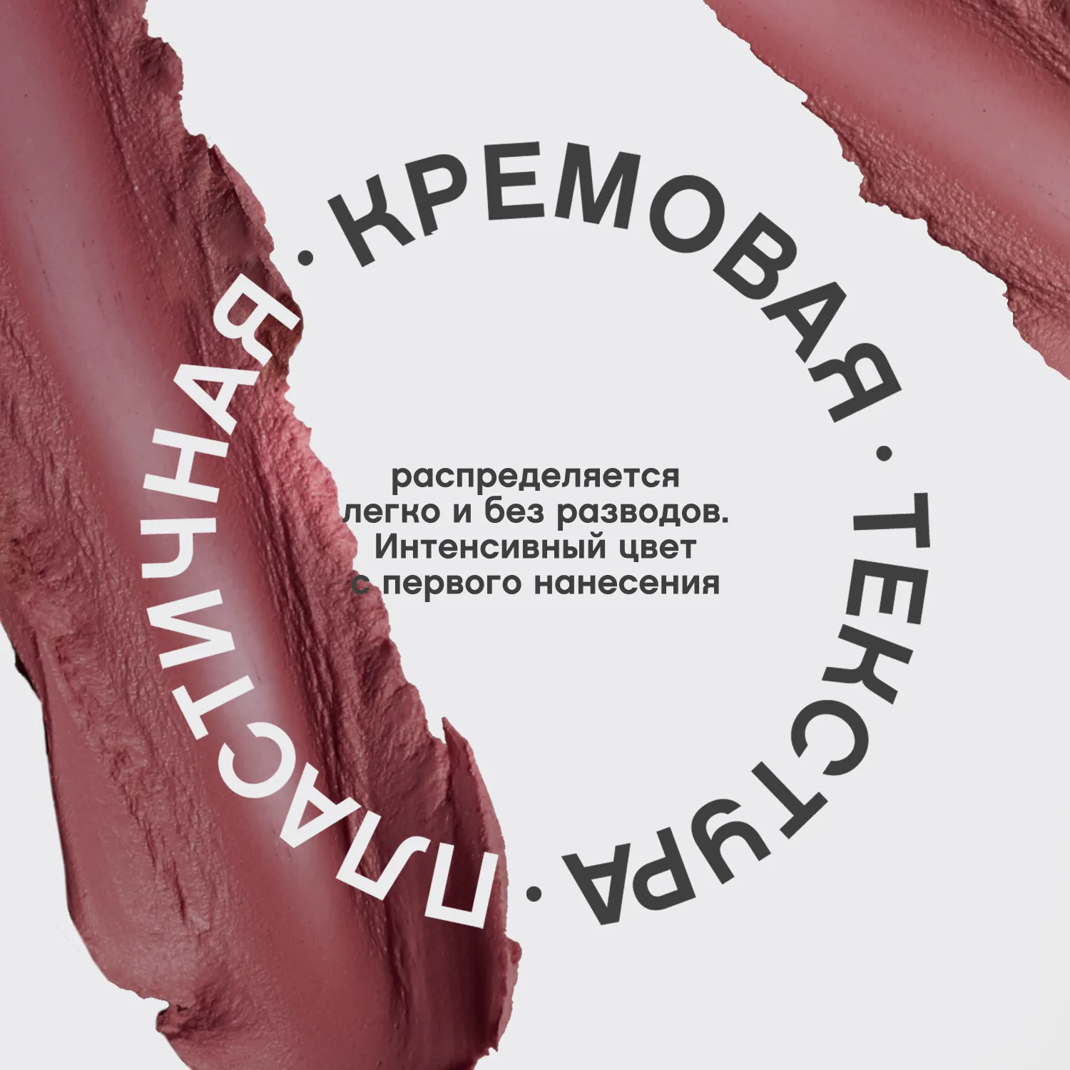 Nude createur Губная помада