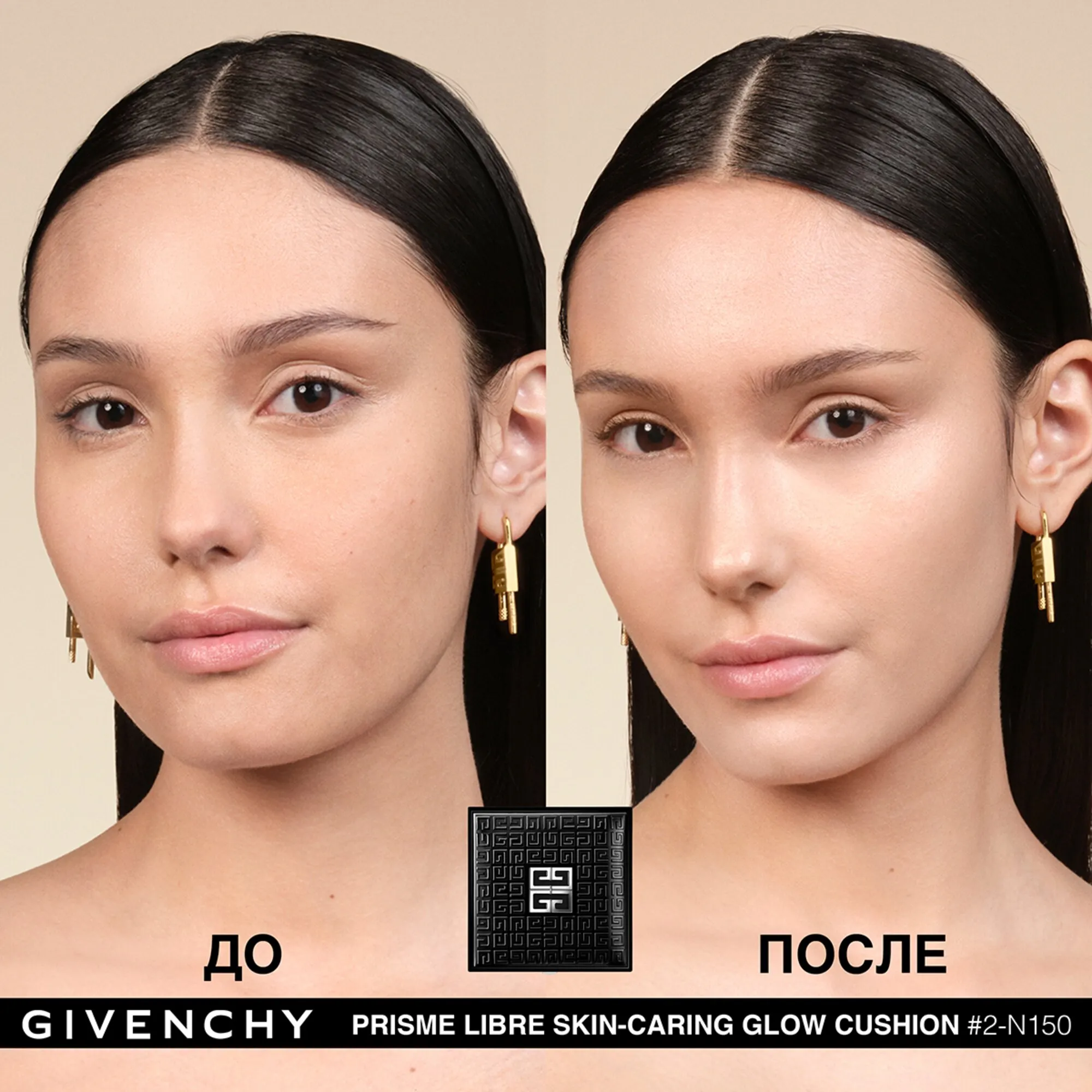 PRISME LIBRE SKUN-CARING GLOW CUSHION SPF45/PA+++ Ухаживающий тональный кушон для лица