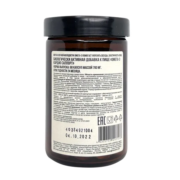 Ageless beauty БАД Омега-3 Кардио Саппорт