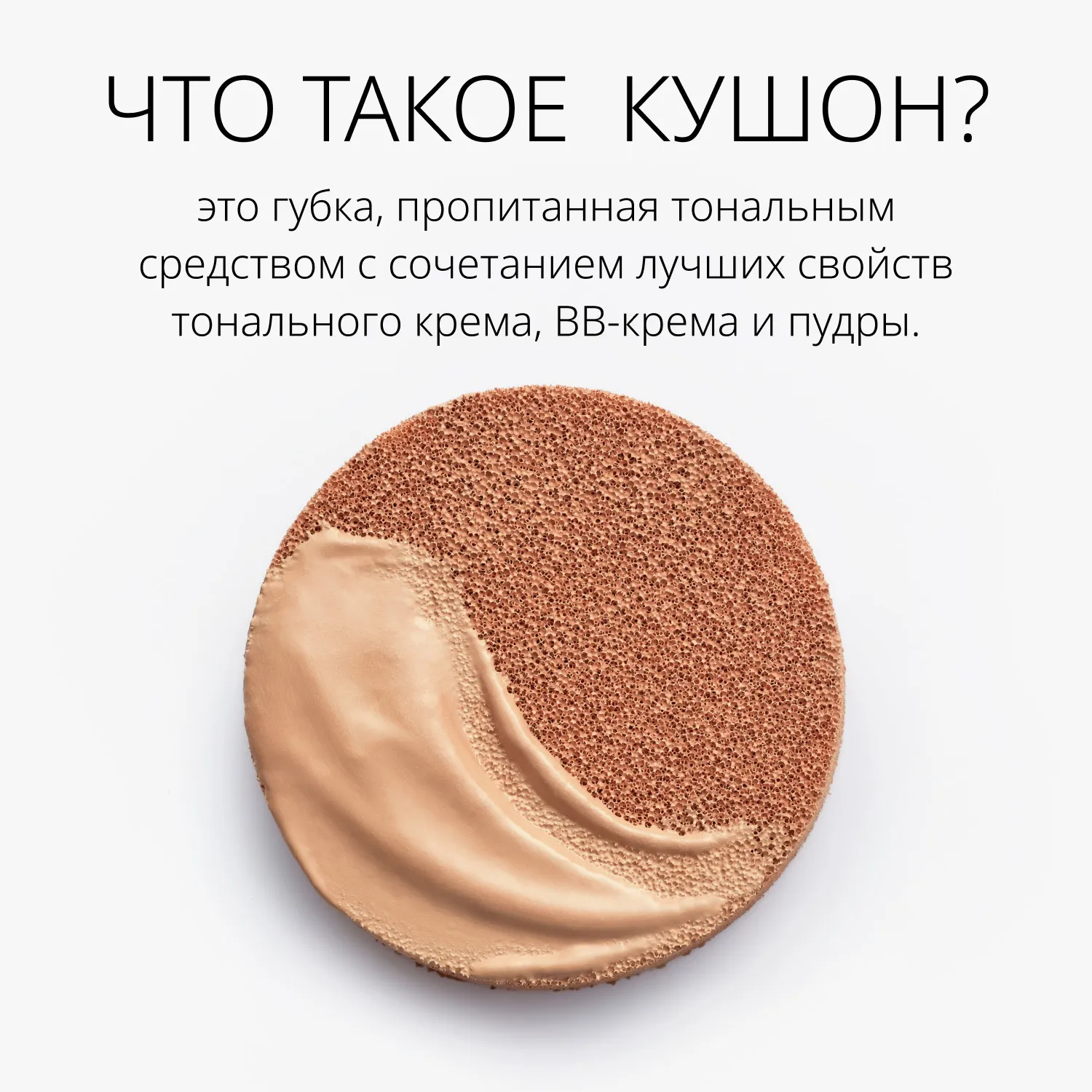 Glow Cushion Тональный кушон Прозрачное свечение