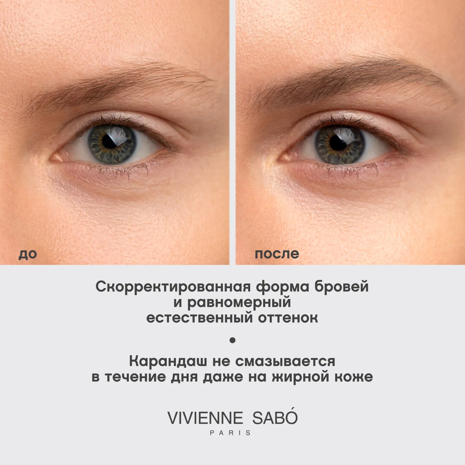 Brow arcade Автоматический карандаш для бровей