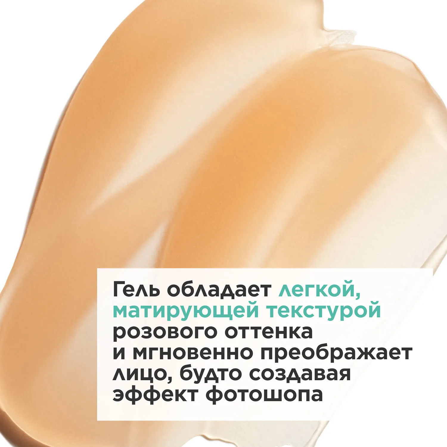 My Clarins Матирующий гель для кожи лица, склонной к появлению несовершенств