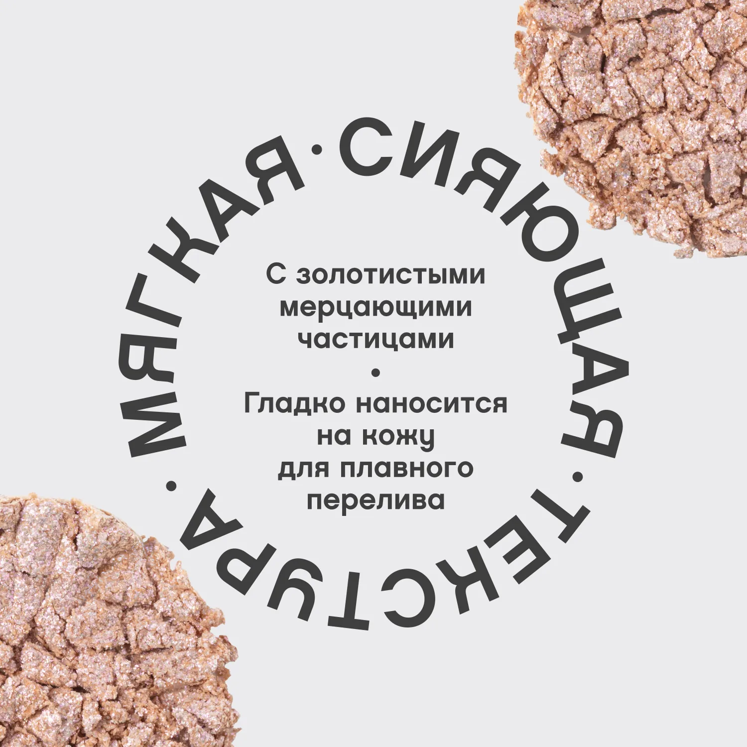 Premiere Grande Моно тени для век сияющие