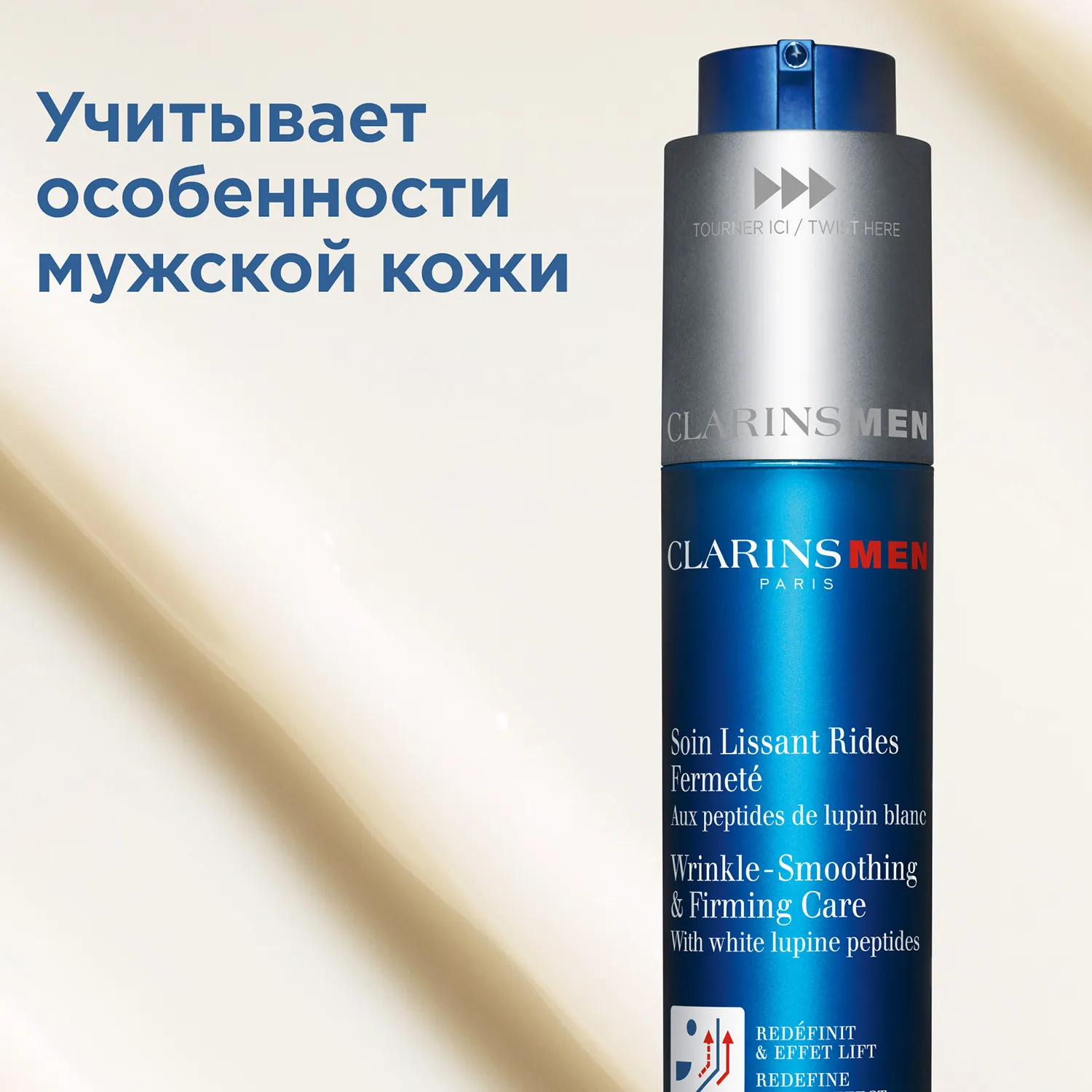 MEN Soin Lissant Rides Fermete Концентрат для лица против морщин