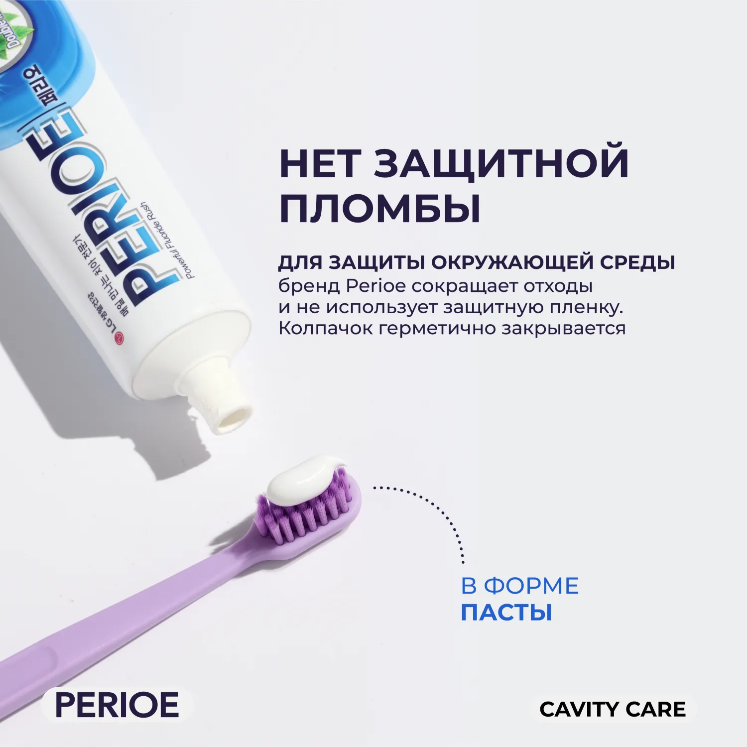 Cavity Care Alpha Зубная паста для эффективной профилактики кариеса