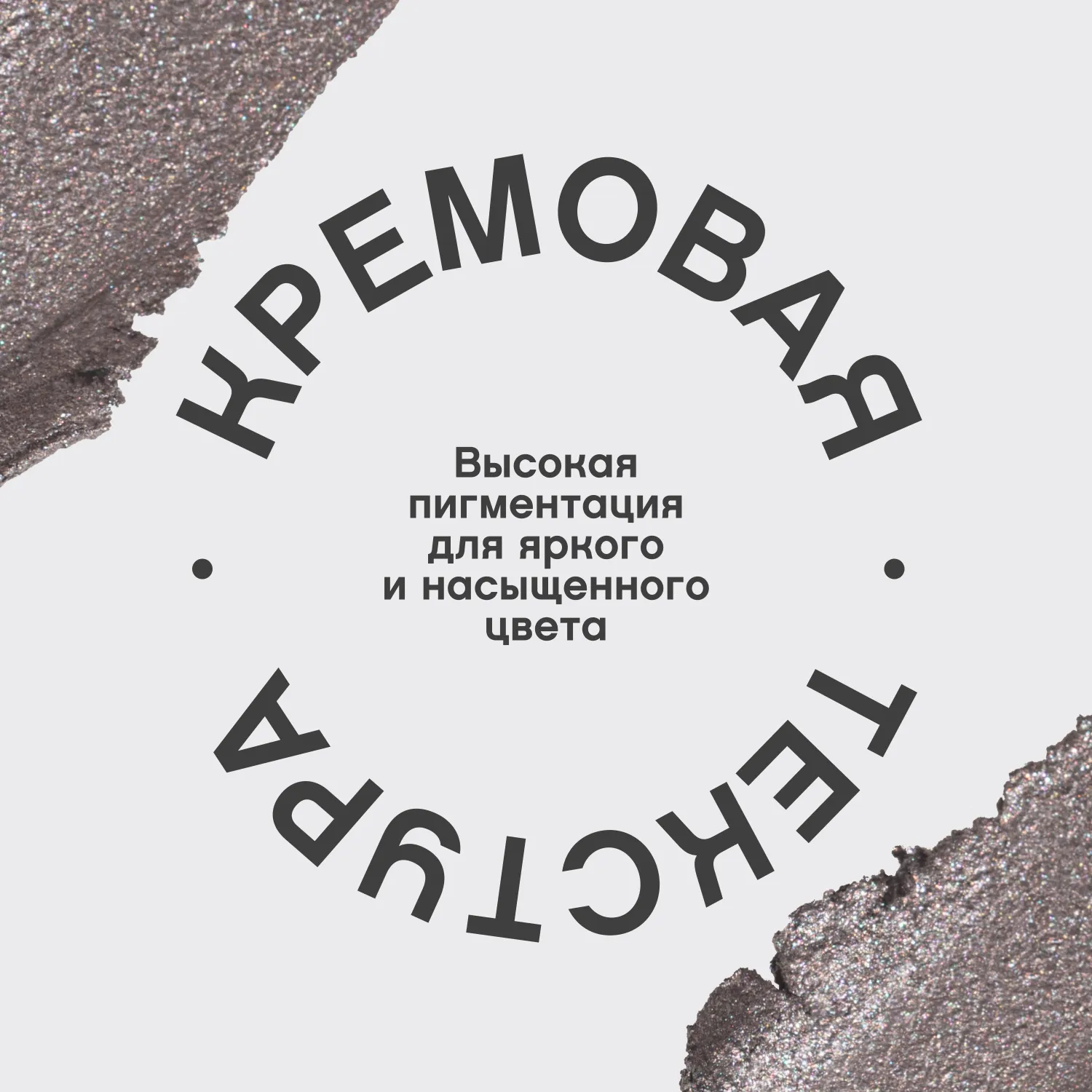 Hypnostique Кремовые тени для век в стике