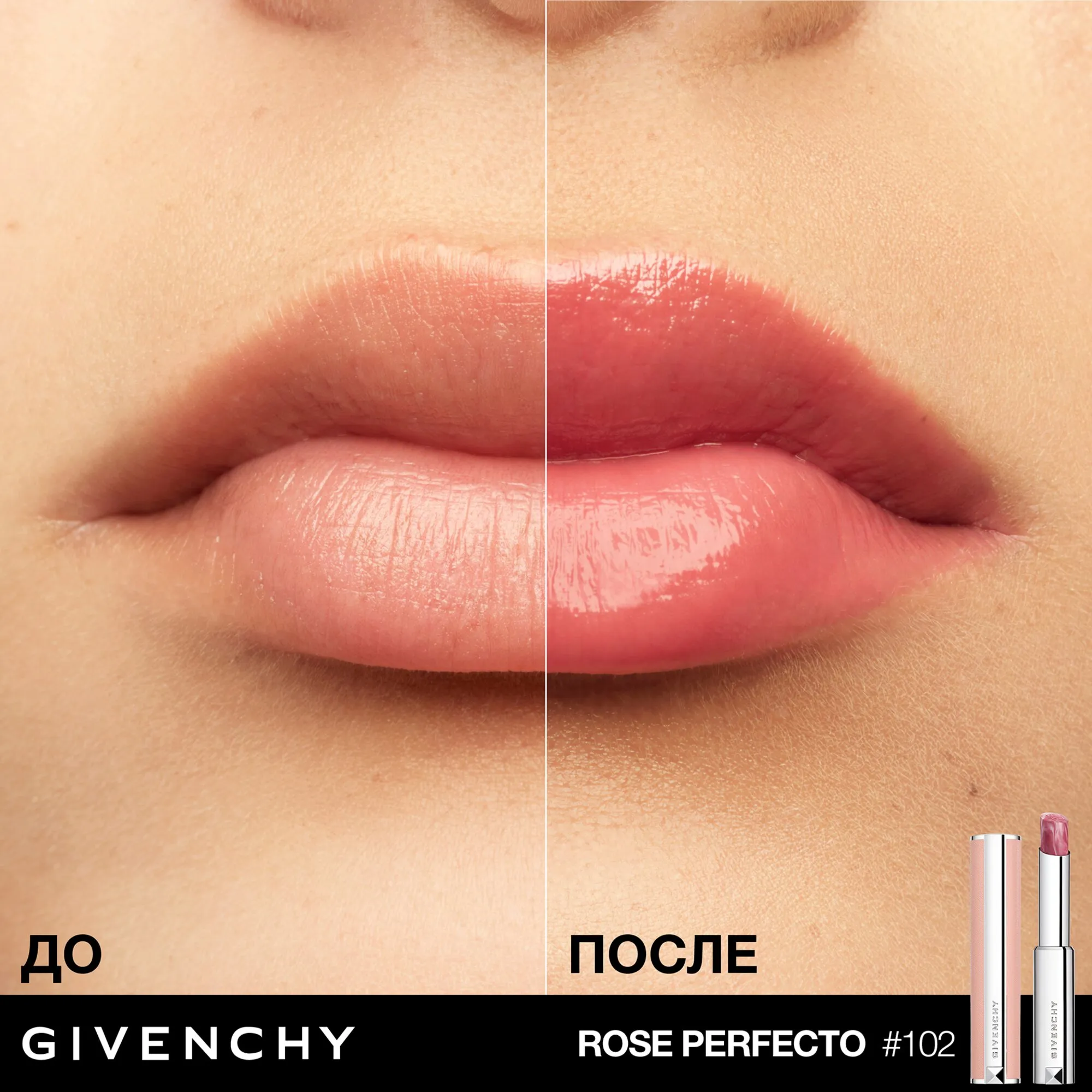 Rose Perfecto Бальзам для губ