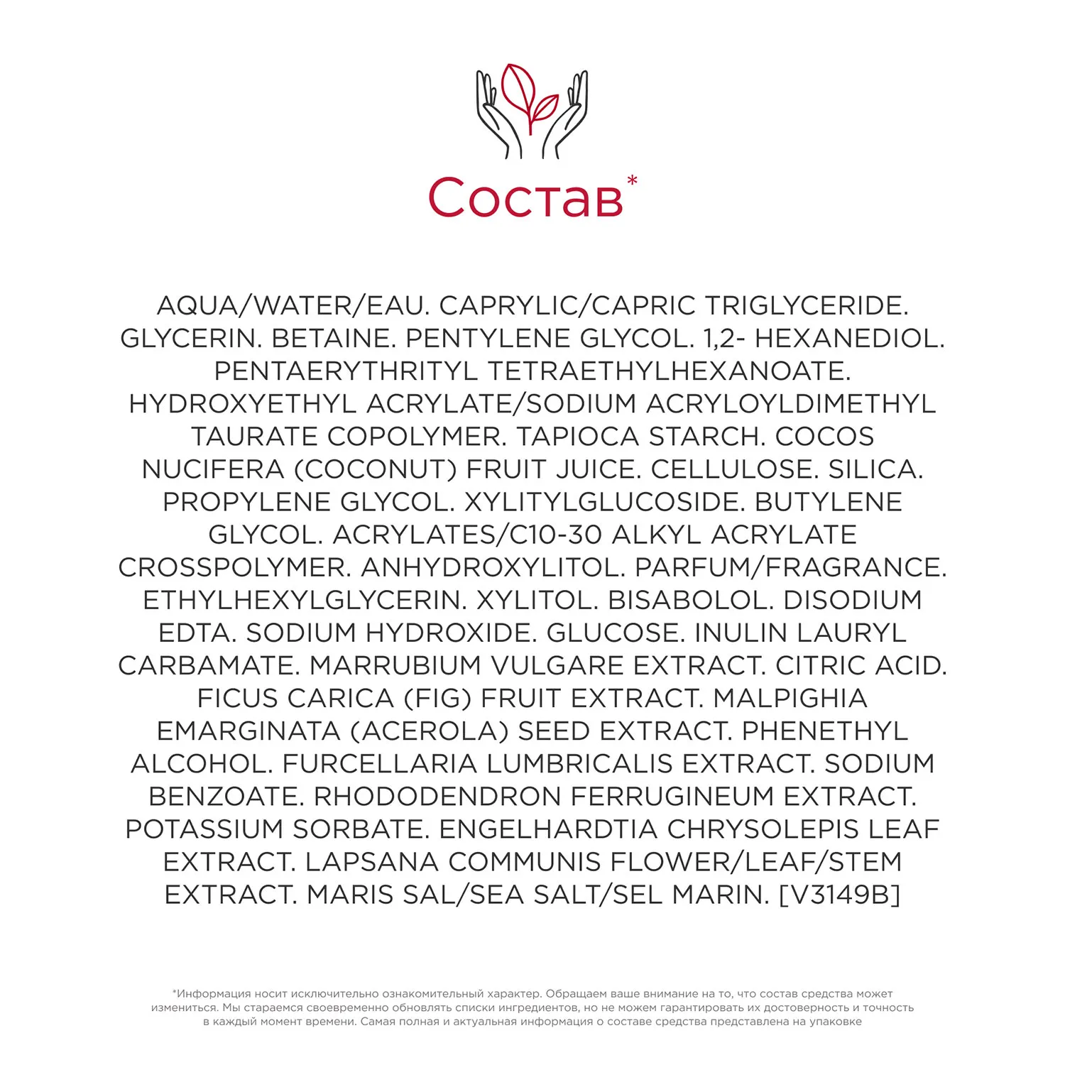 My Clarins Ночная маска для лица