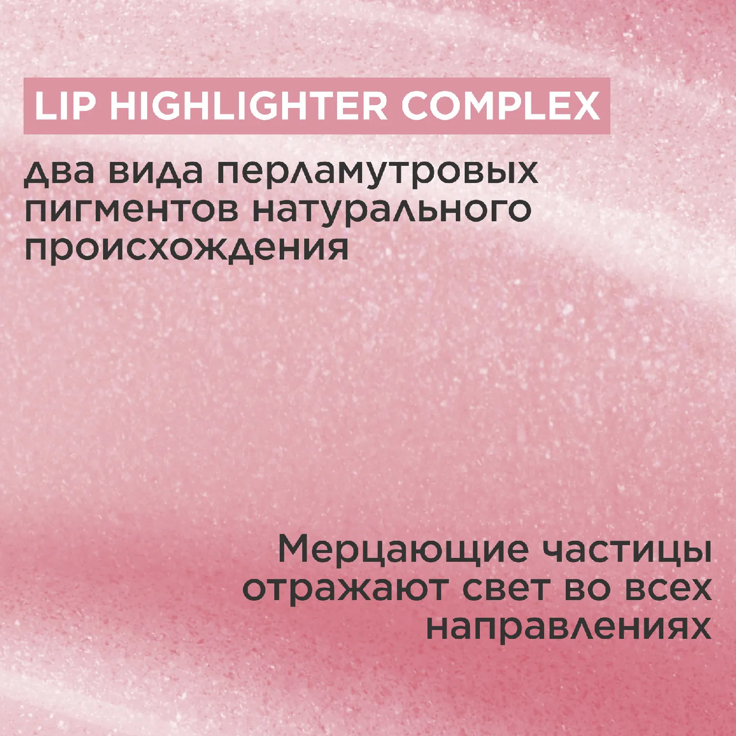 Natural Lip Perfector Блеск для губ