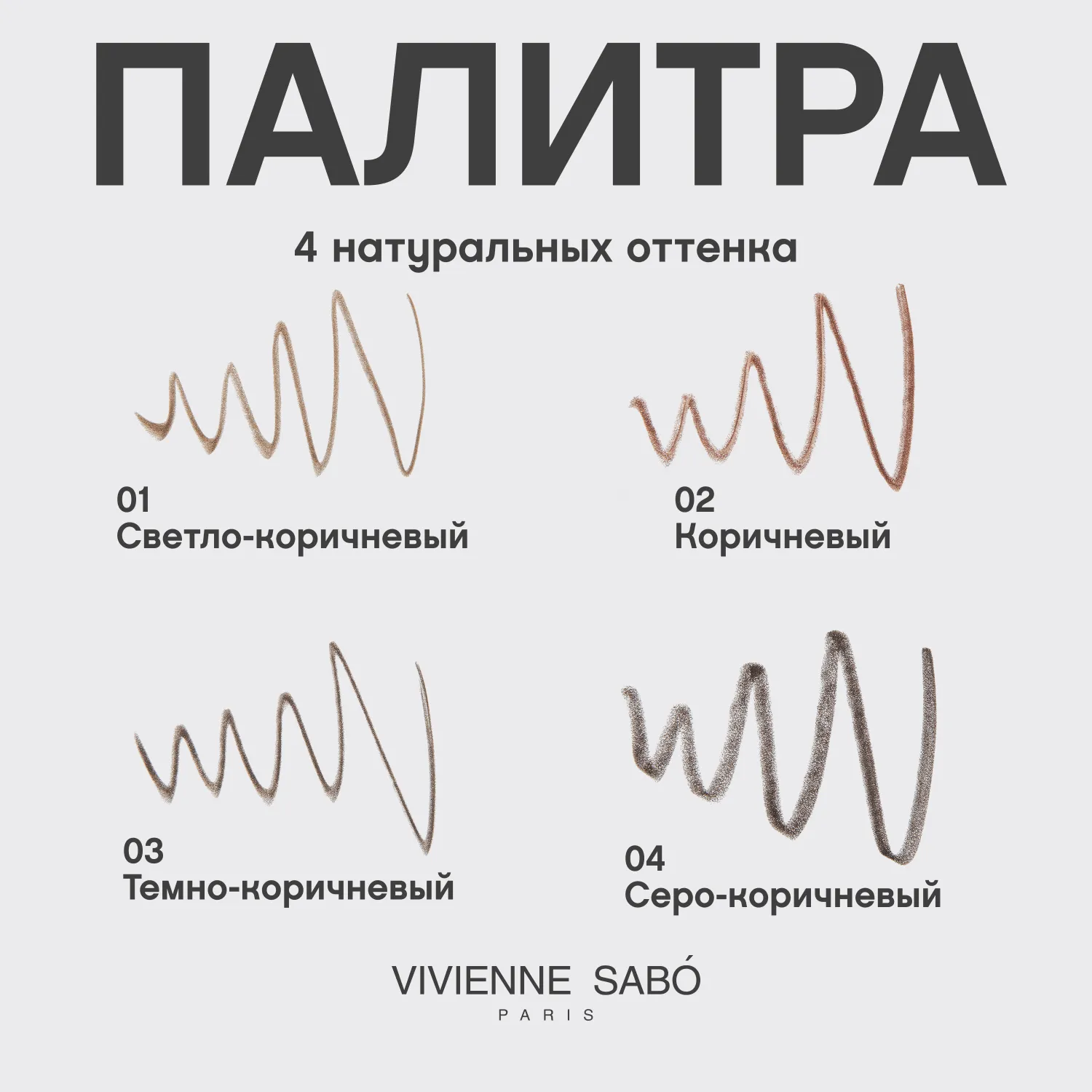 Filigrane Карандаш для бровей автоматический