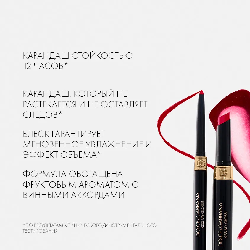 KISS MY GLOSS! Дуэт средств для губ 4D: блеск для губ в стике и карандаш для губ 
