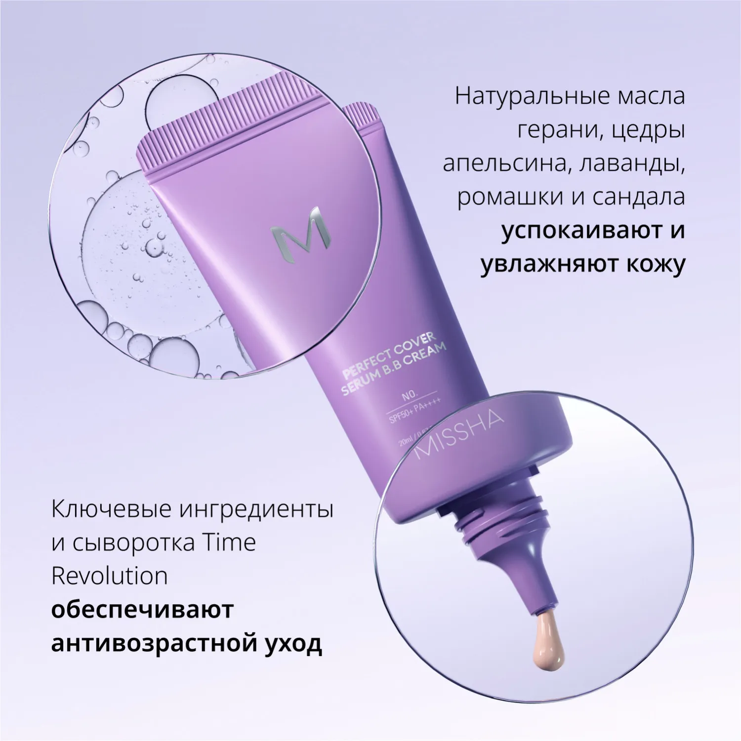 Perfect Cover Serum Тональный BB крем с антивозрастной сывороткой, SPF 50