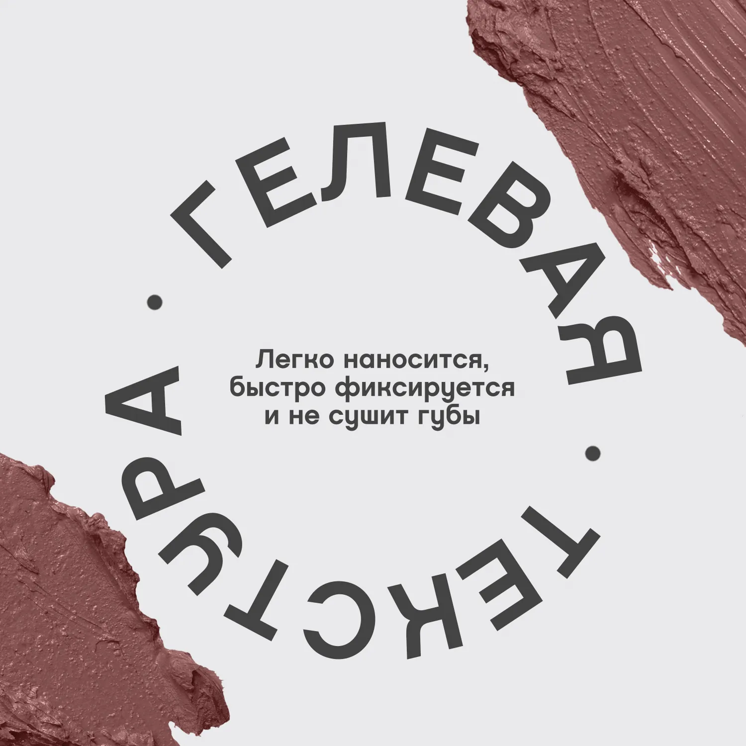 Le grand volume Устойчивый гелевый карандаш для губ