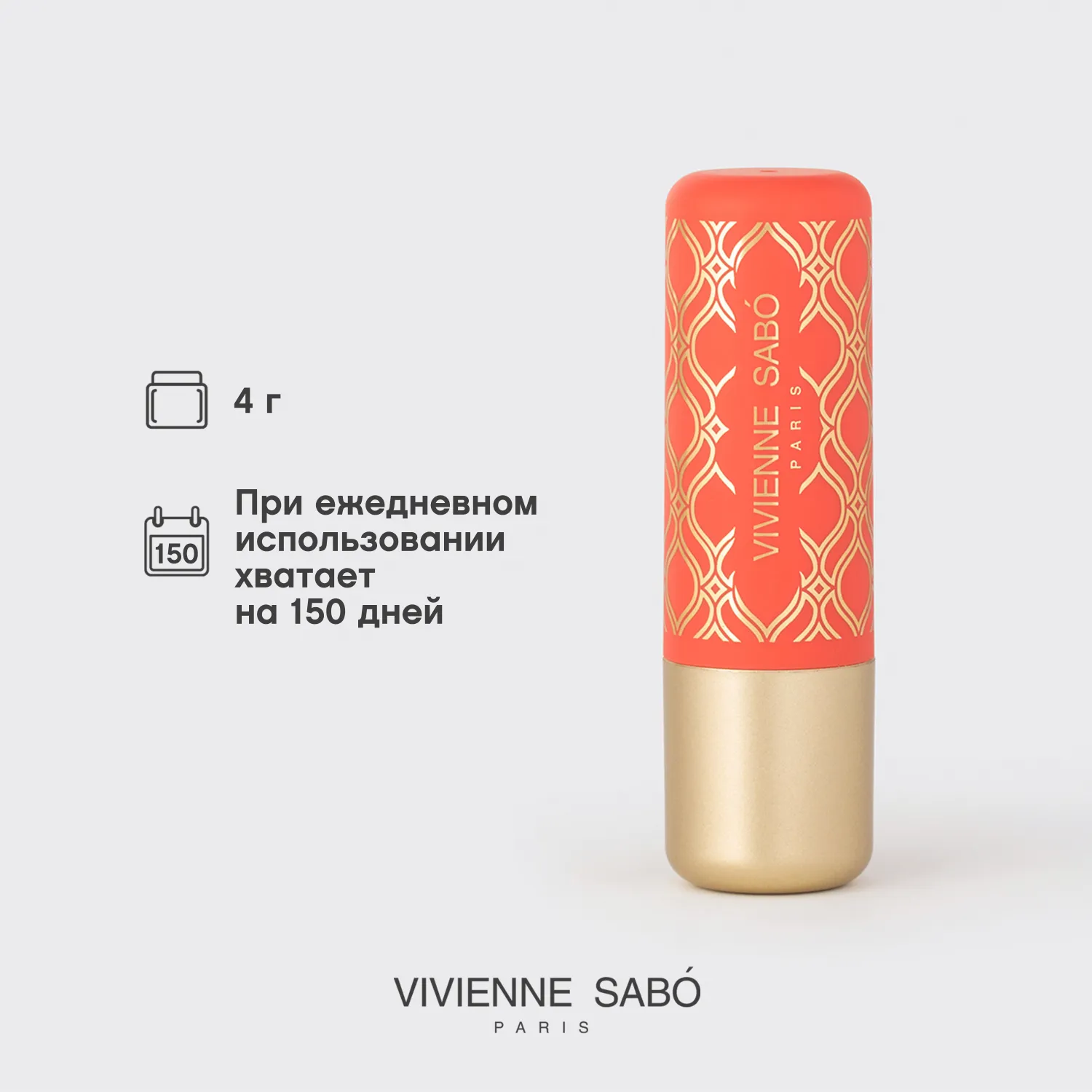 Balm fantaisie Помада-бальзам для губ