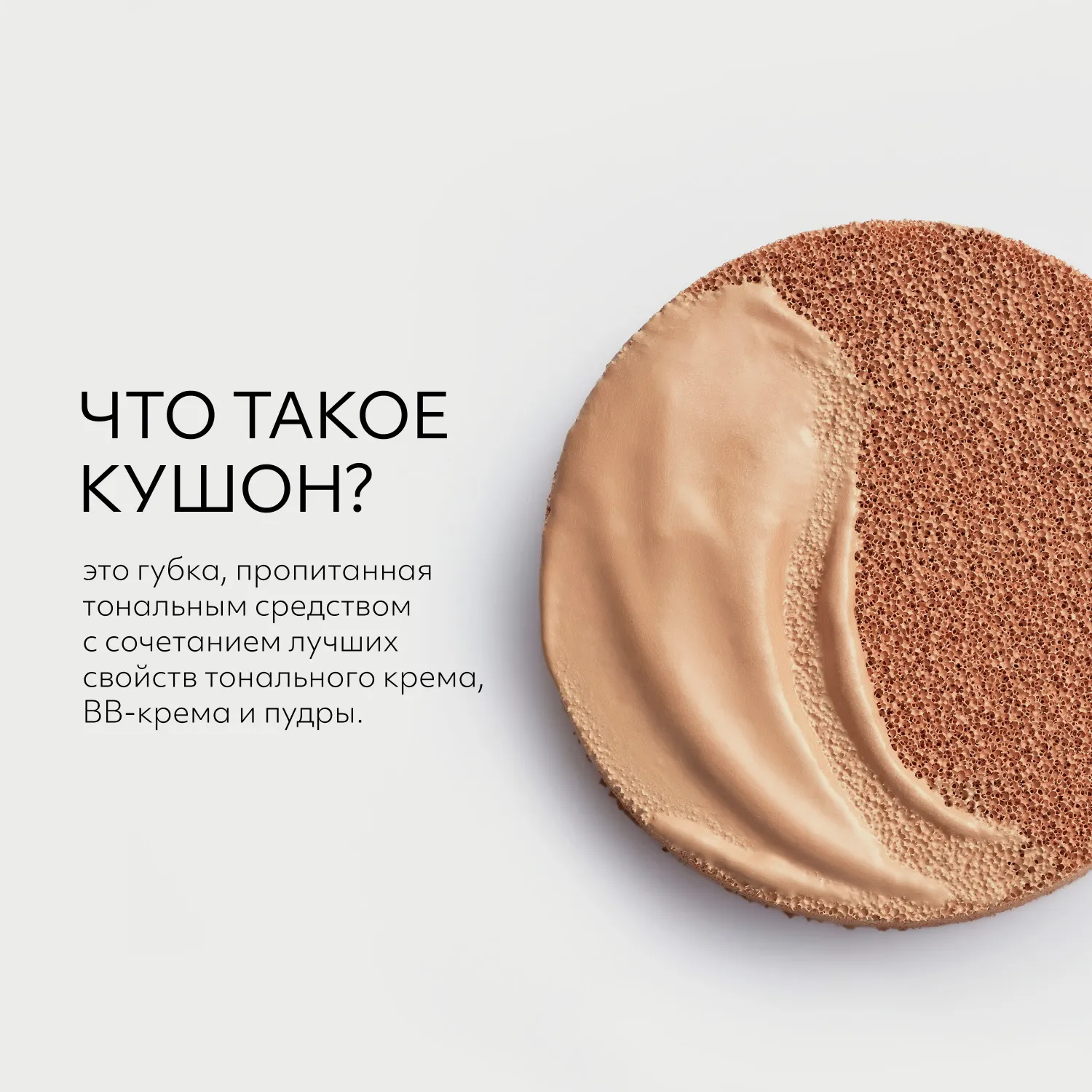 Glow Layering Fit Cushion Тональный кушон c антивозрастной сывороткой Time Revolution Night Repair, естественное сияющее покрытие