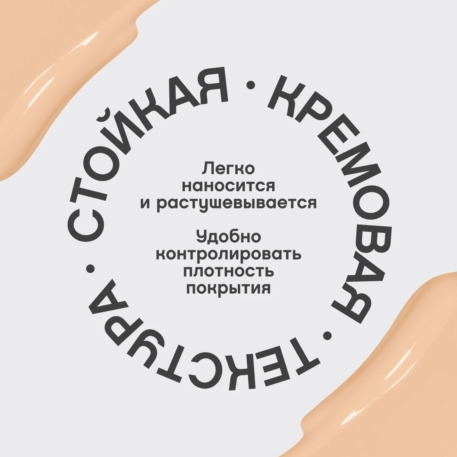 Coverture Консилер с плотным покрытием 