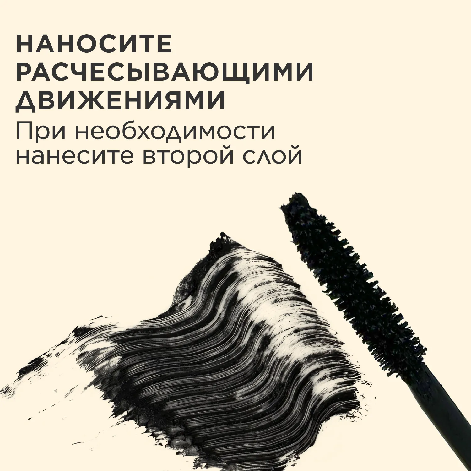 Mascara Supra Volume Тушь, увеличивающая объем ресниц