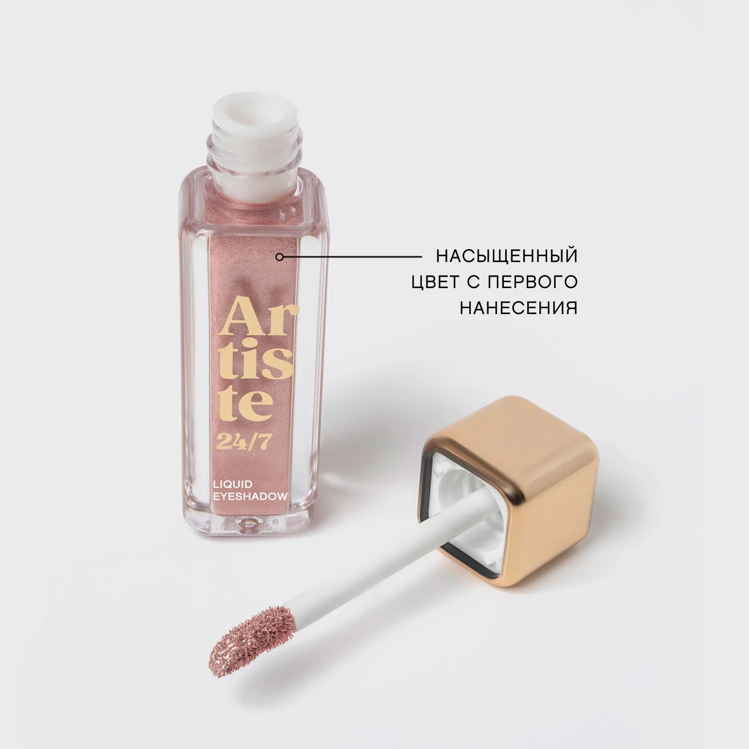 Artiste 24/7 ΠΠΈΠ΄ΠΊΠΈΠ΅ ΡΠ΅Π½ΠΈ Π΄Π»Ρ Π²Π΅ΠΊ