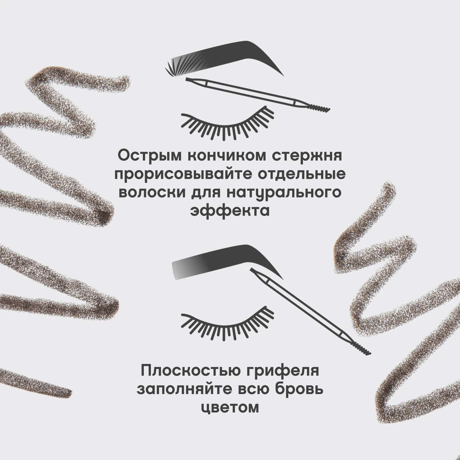 Filigrane Карандаш для бровей автоматический