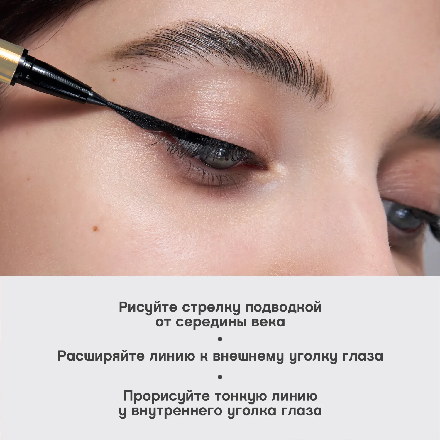 Cabaret premiere Подводка для глаз