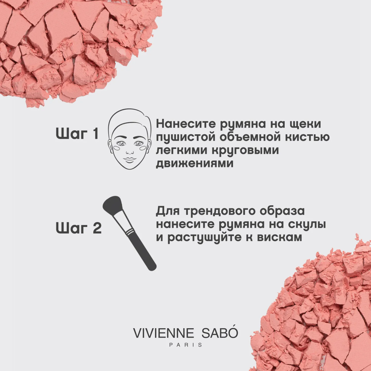 Macaron Матовые румяна для лица