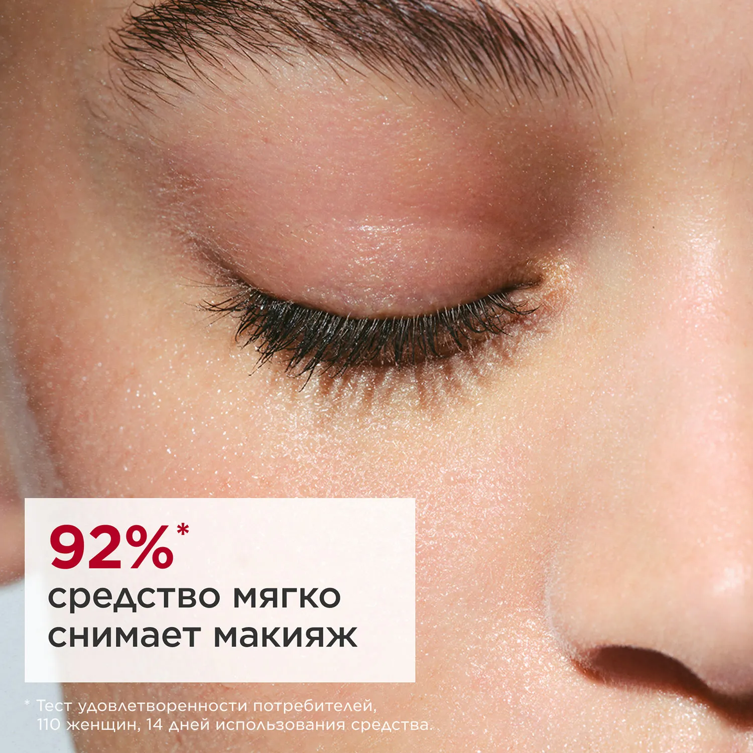 Eau Micellaire Demaquillante Мицеллярная вода для чувствительной кожи