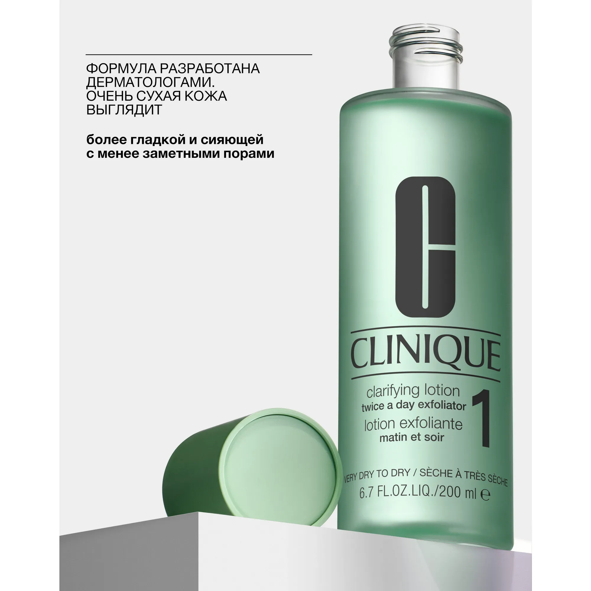 Clarifying Lotion Twice A Day Exfoliator 1 Very Dry to Dry Отшелушивающий лосьон 1 для сухой и очень сухой кожи