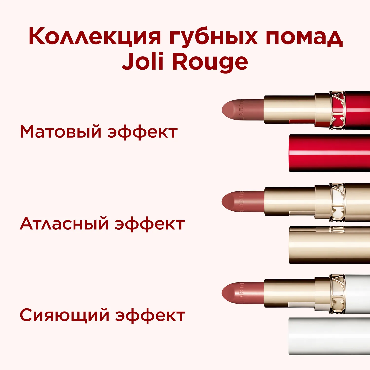 Joli Rouge Velvet Губная помада с матовым эффектом 
